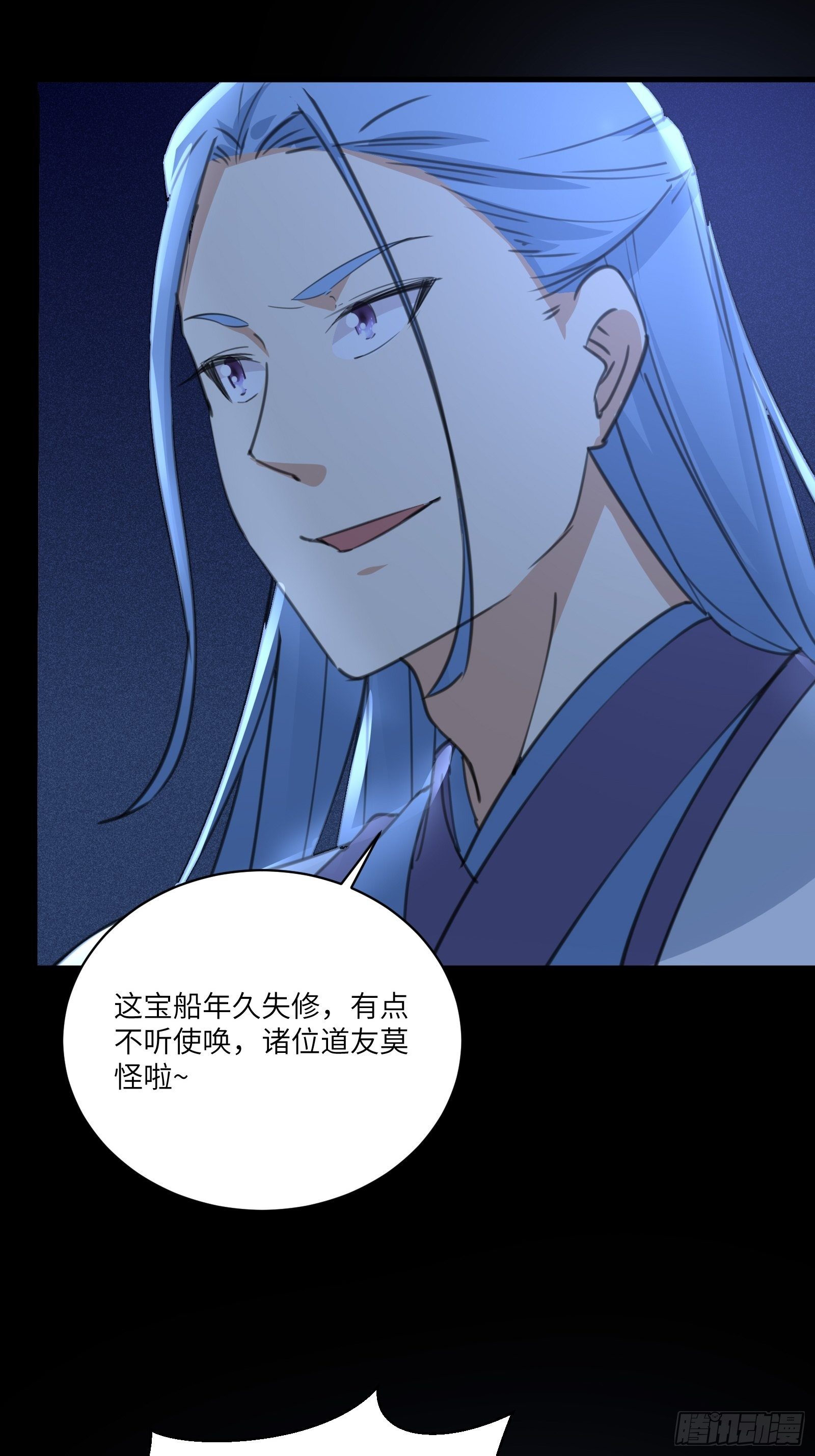 第33话 禁地之规6