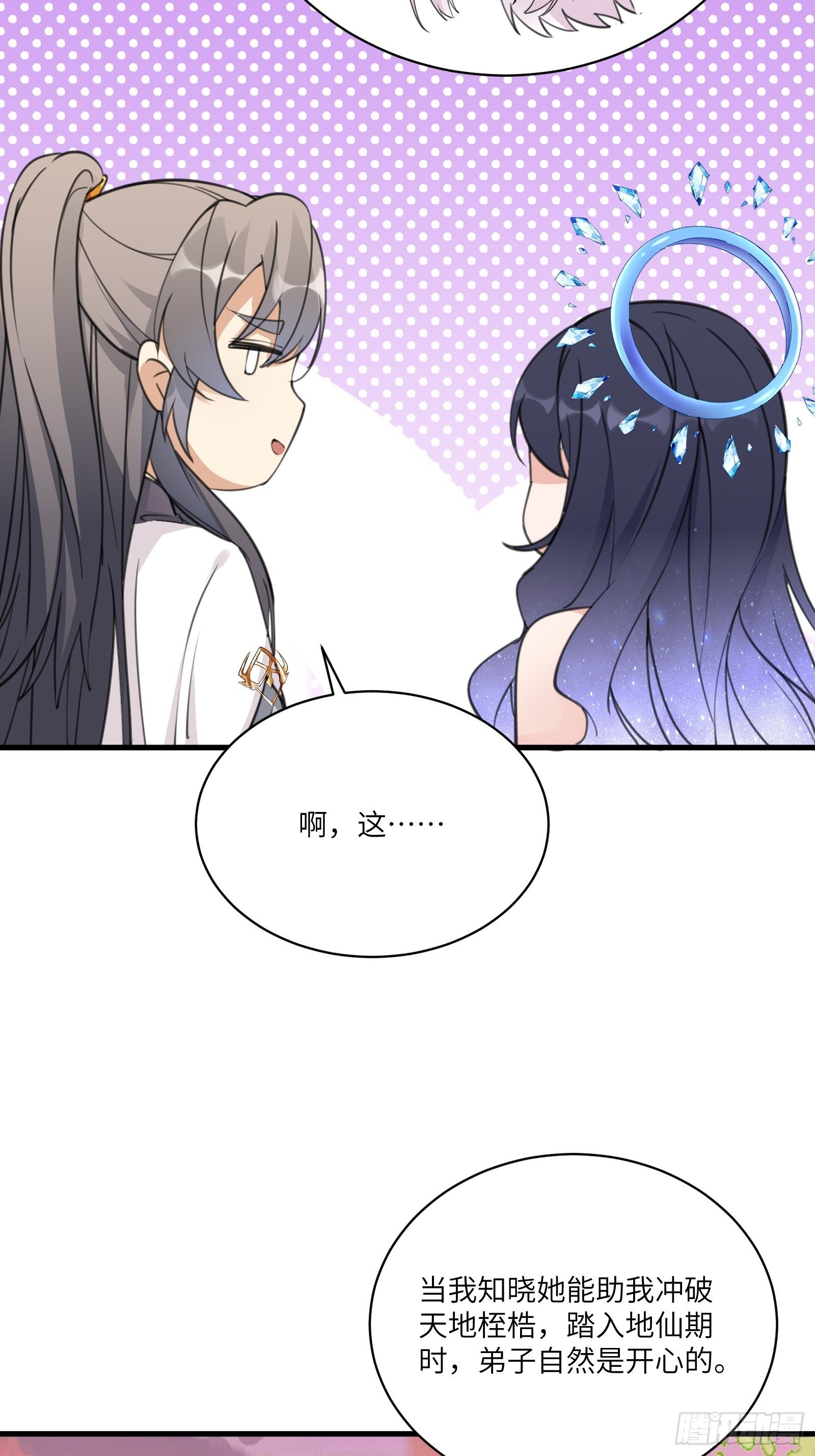 第53话 师父老影后了~36