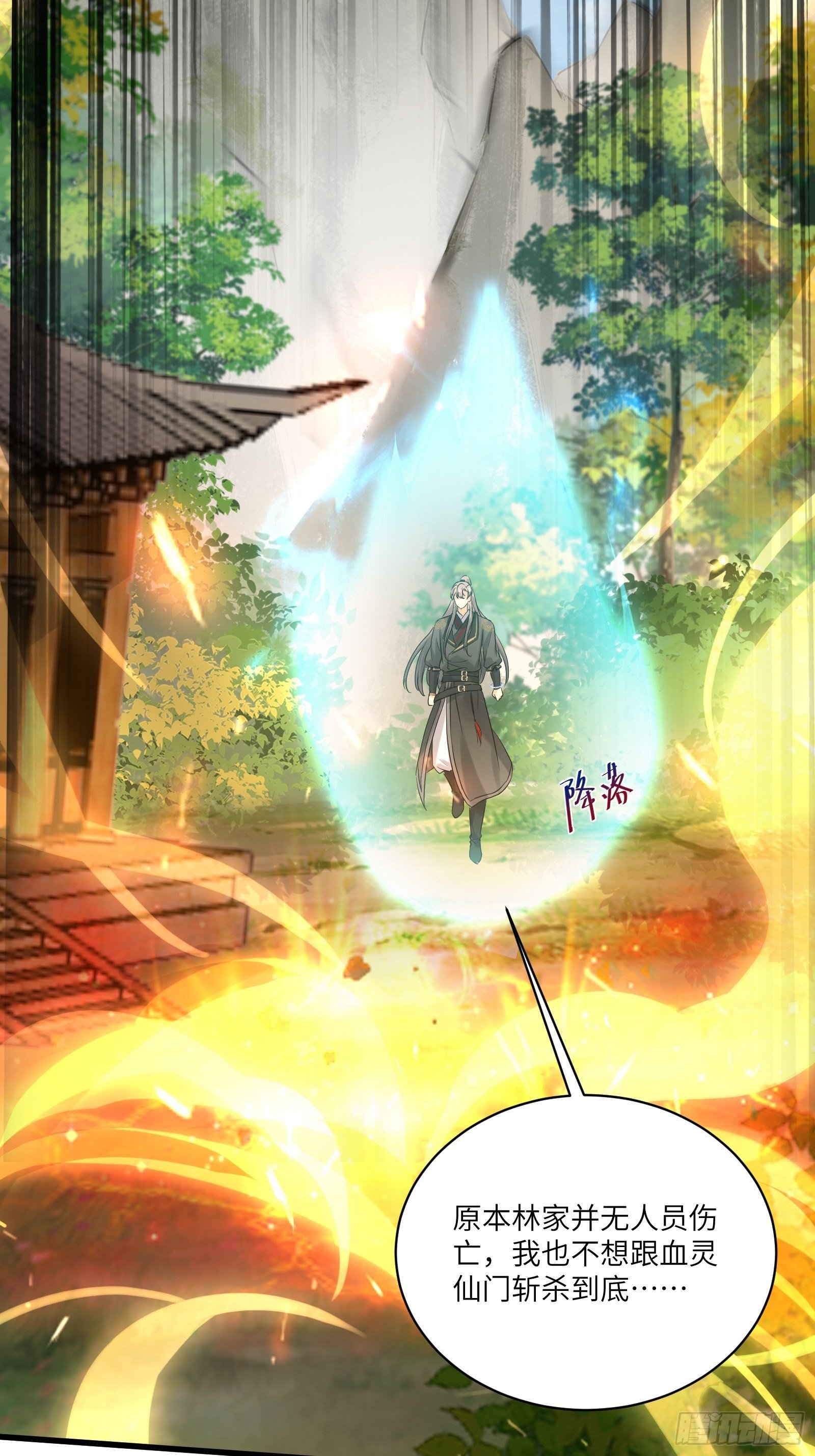 第79话 想要以多欺少？35