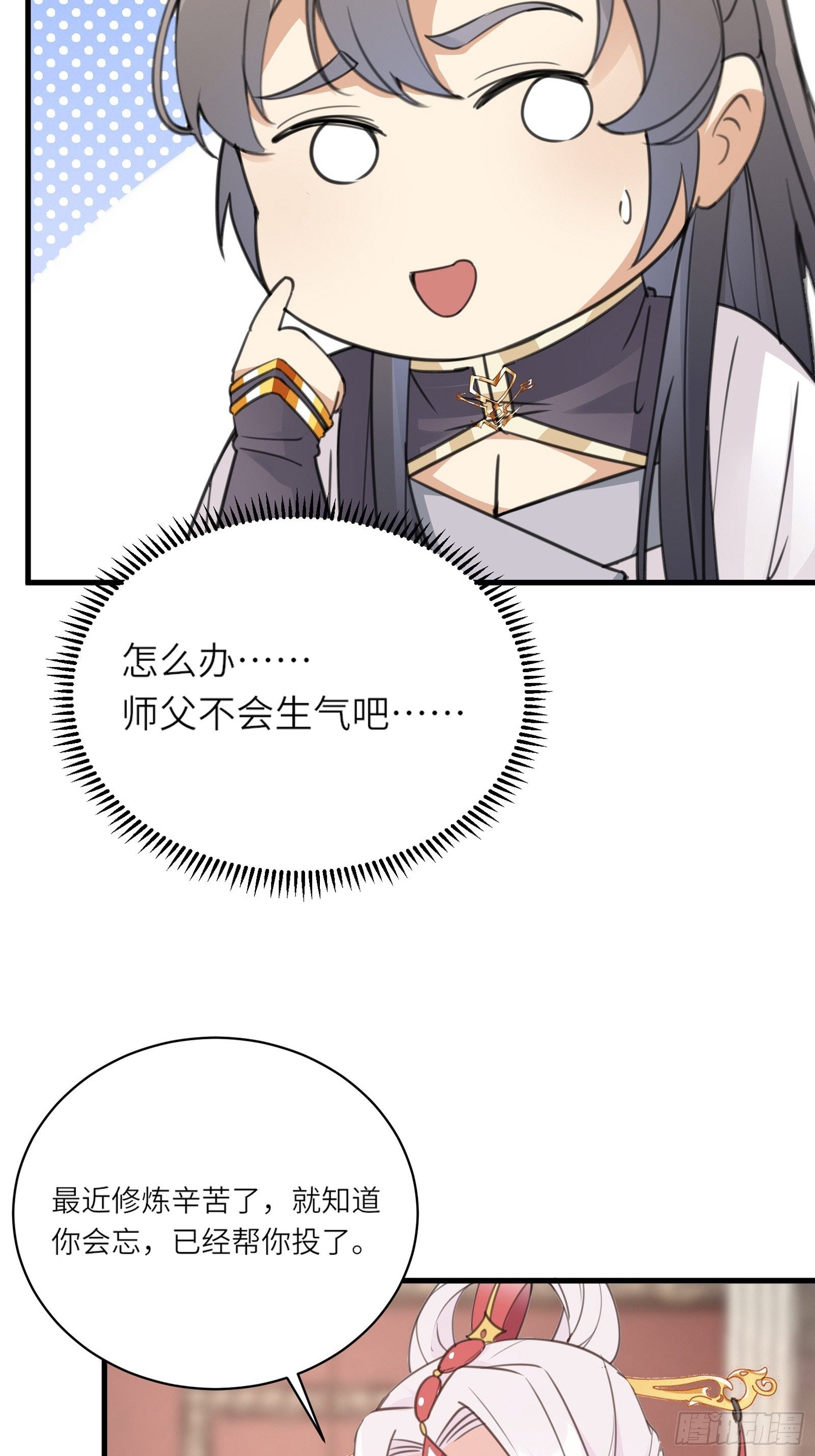 第55话 候选掌门44