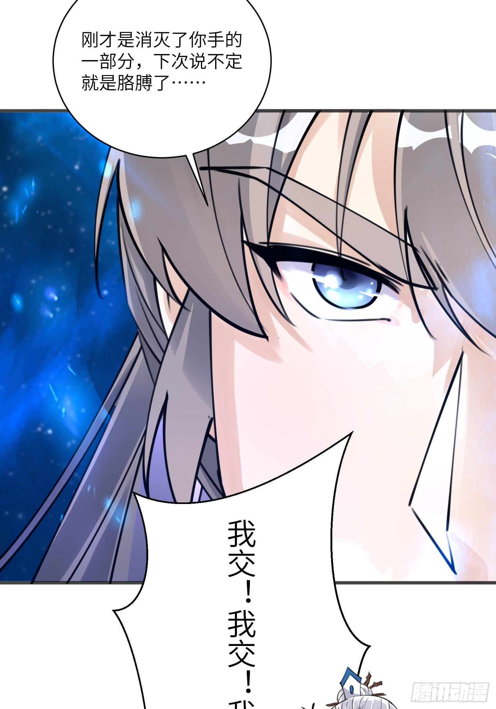 第201话 拿到丹方6