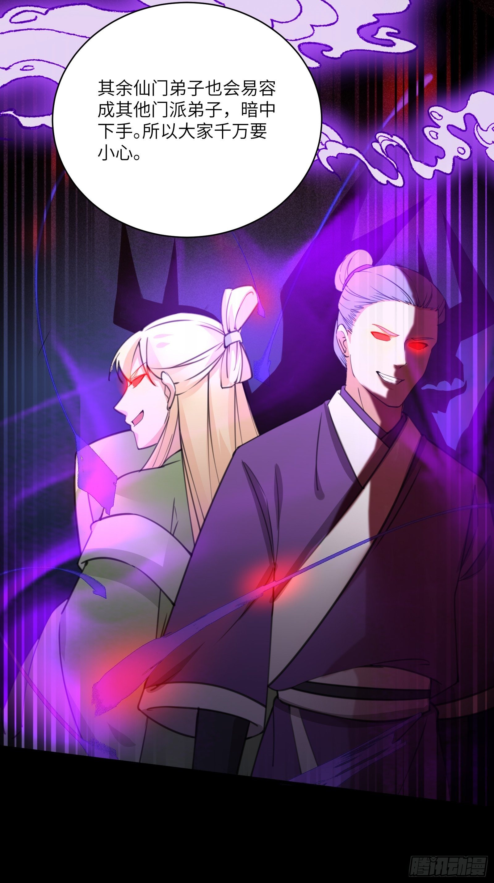 第33话 禁地之规31