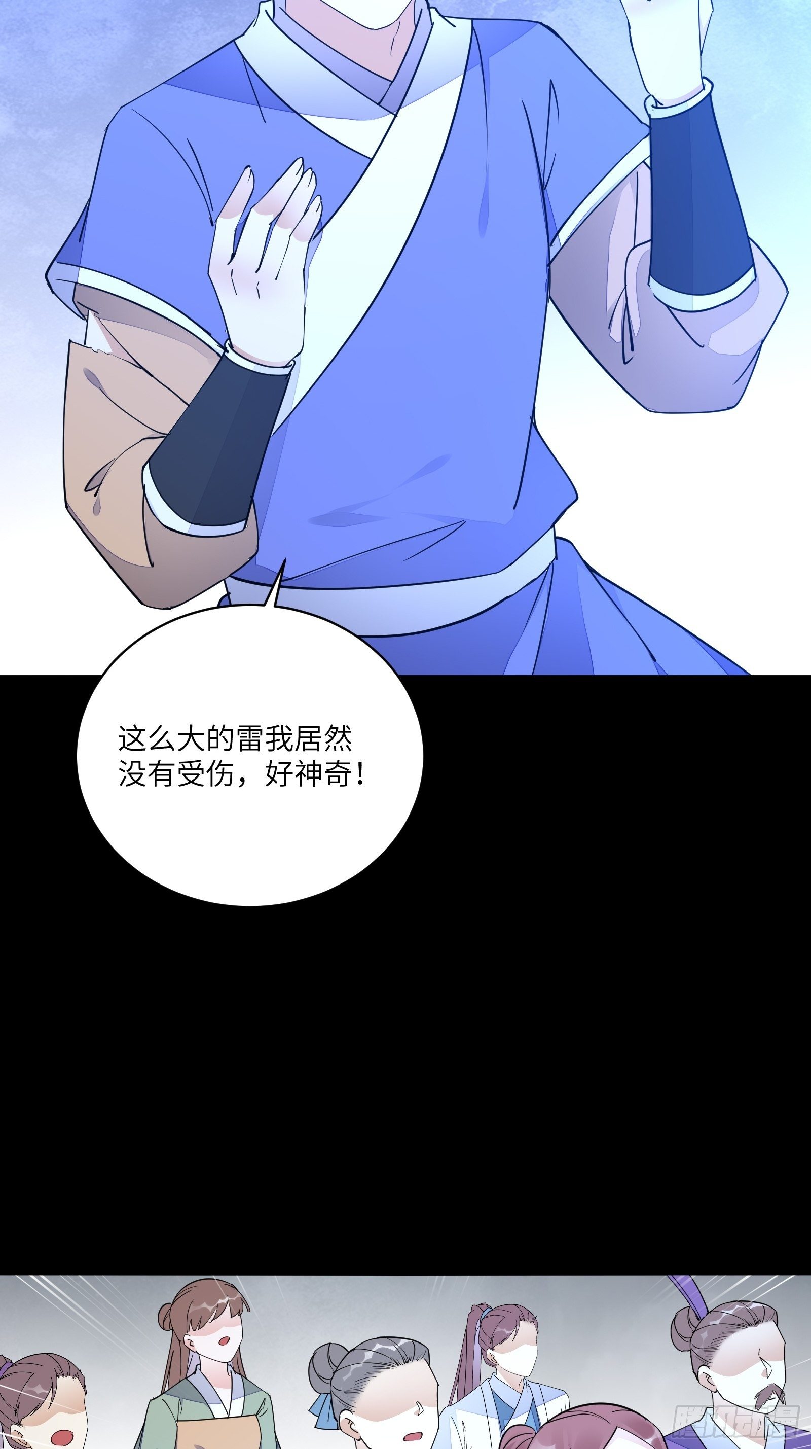 第118话 三足金乌7