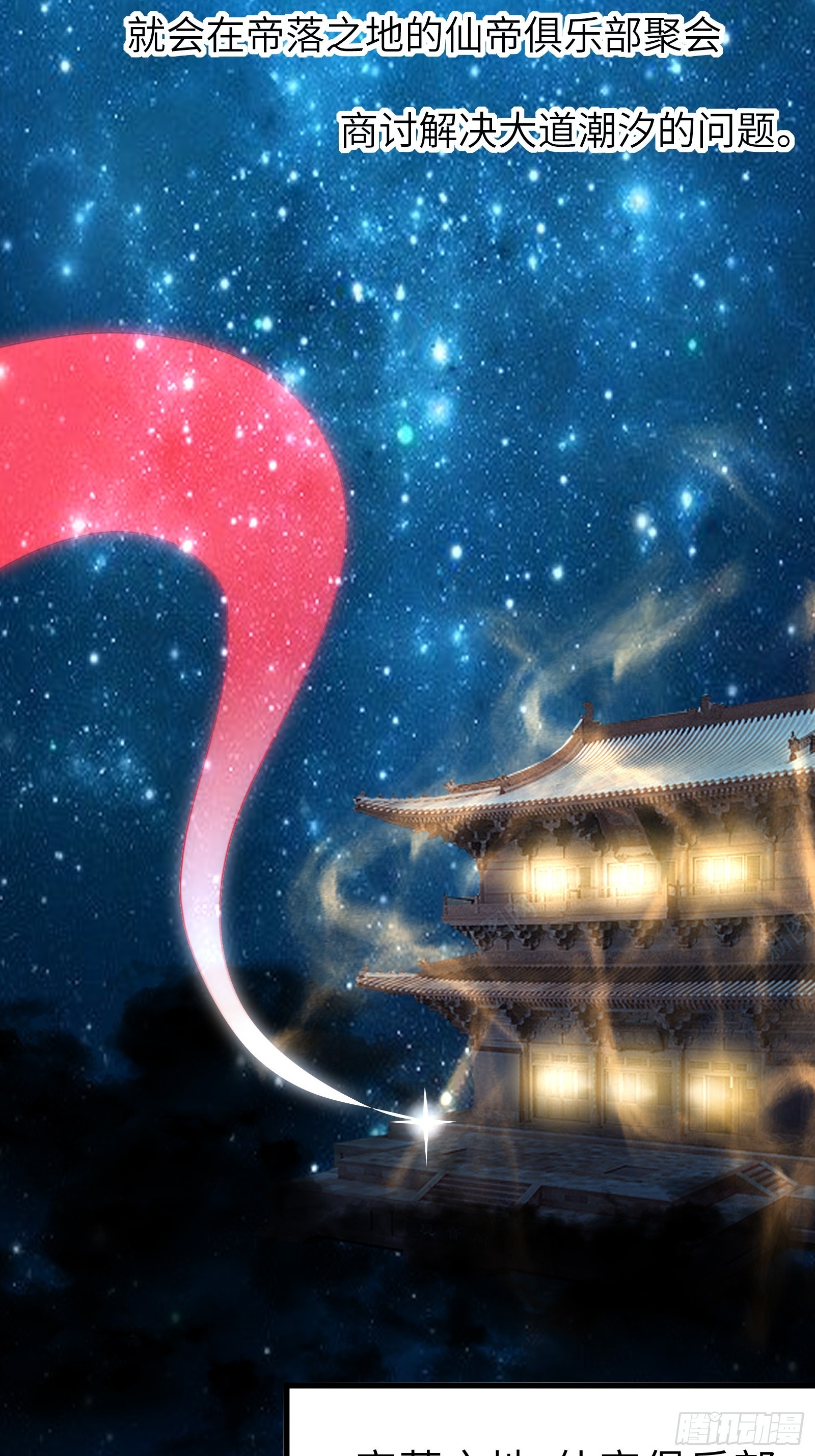 第139话 师傅的日常14