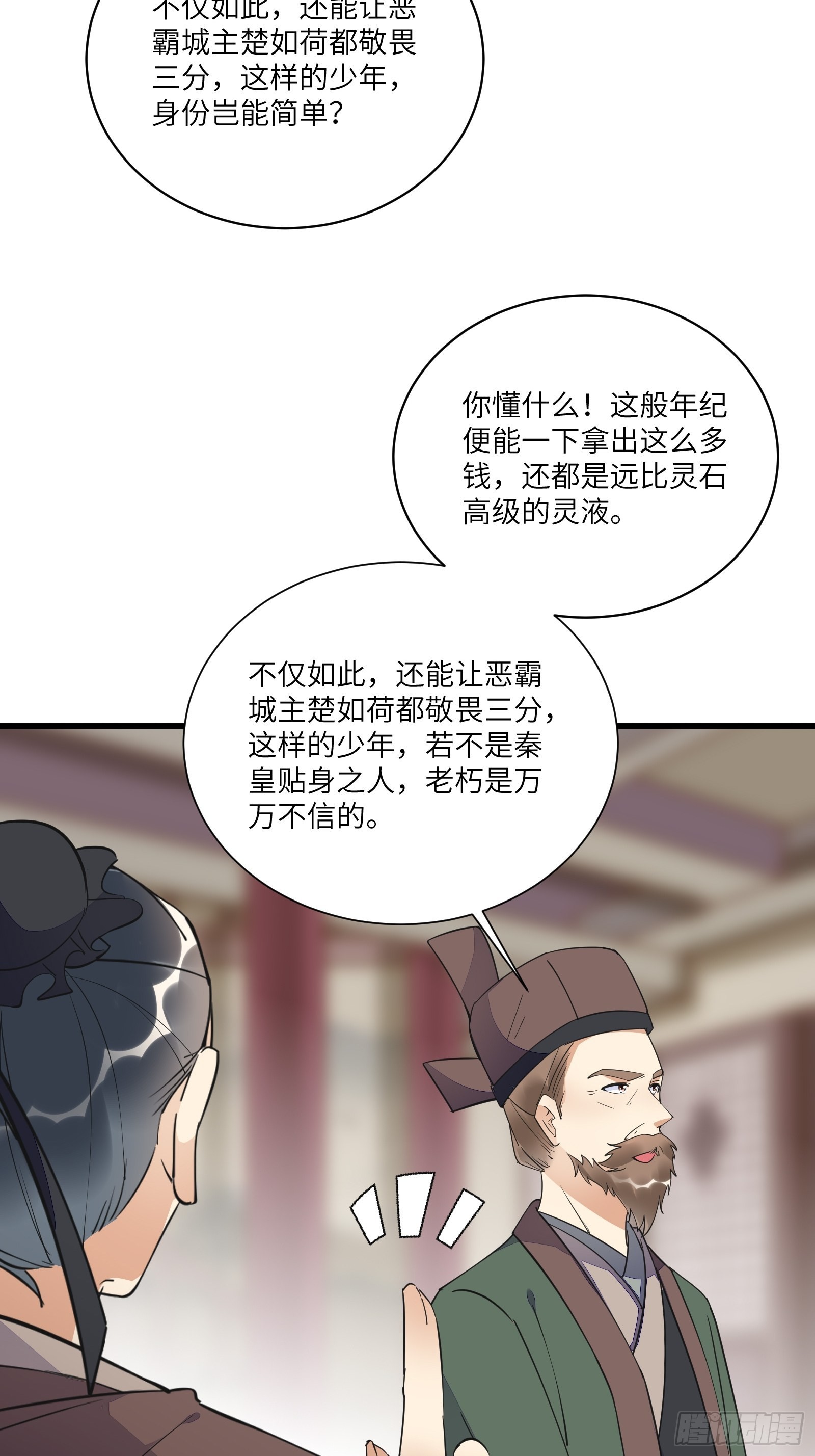 第141话 都包起来（活动）37