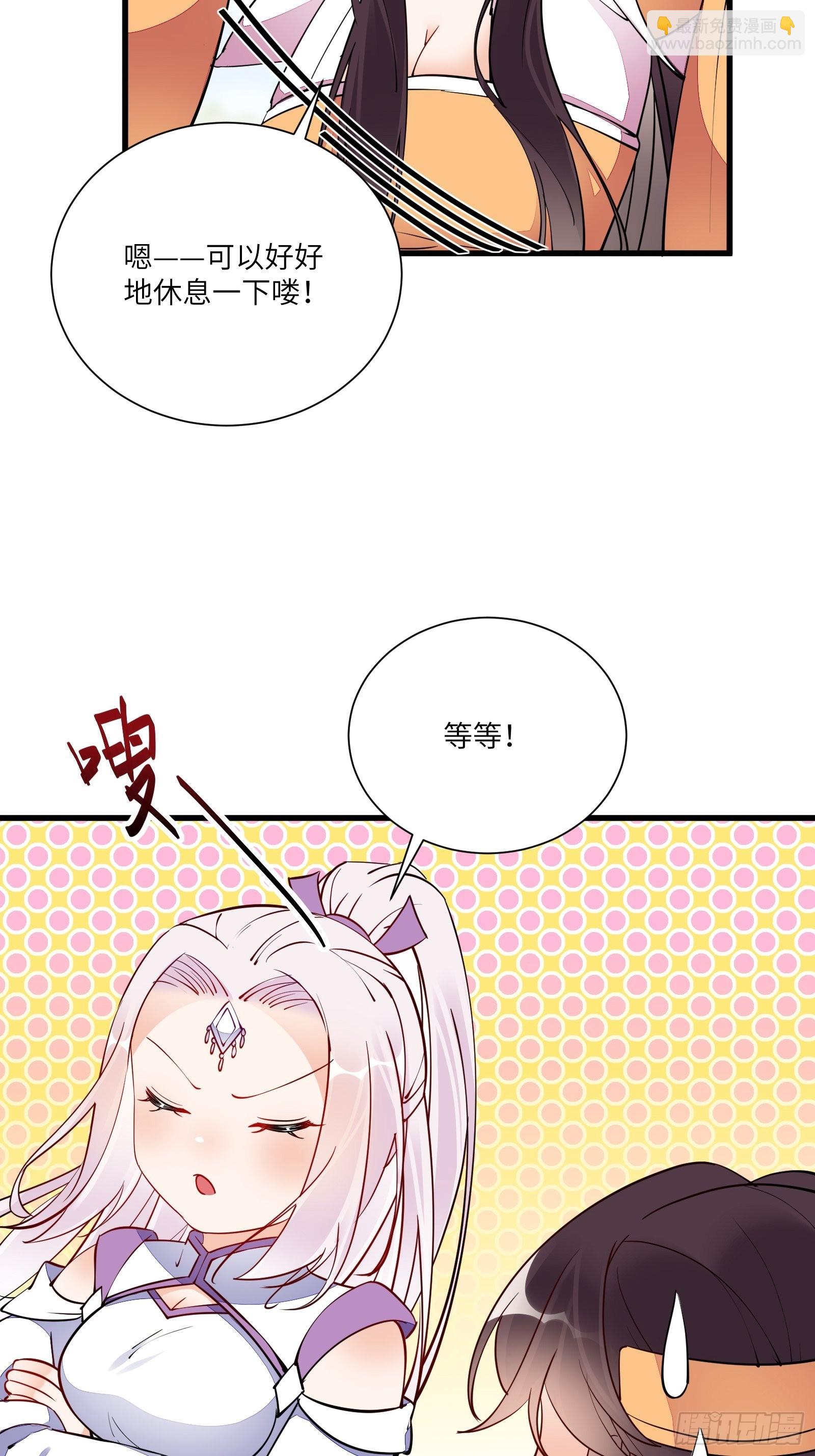 第161话 想他给我洗澡17