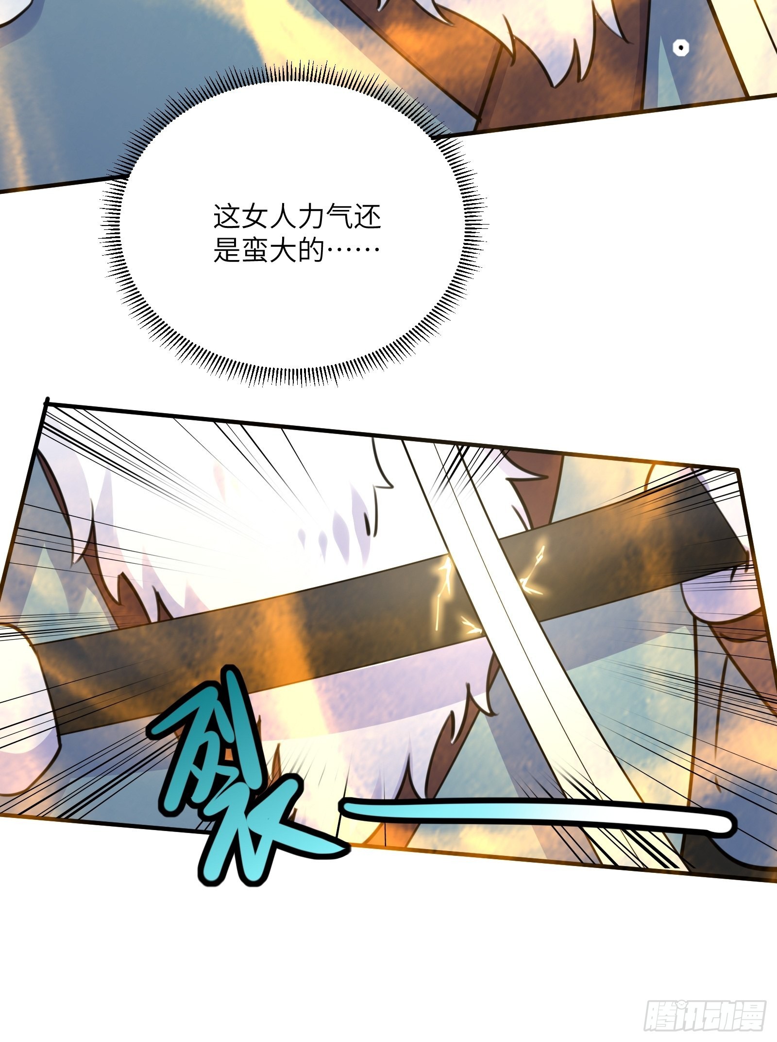 第177话 法力波纹23