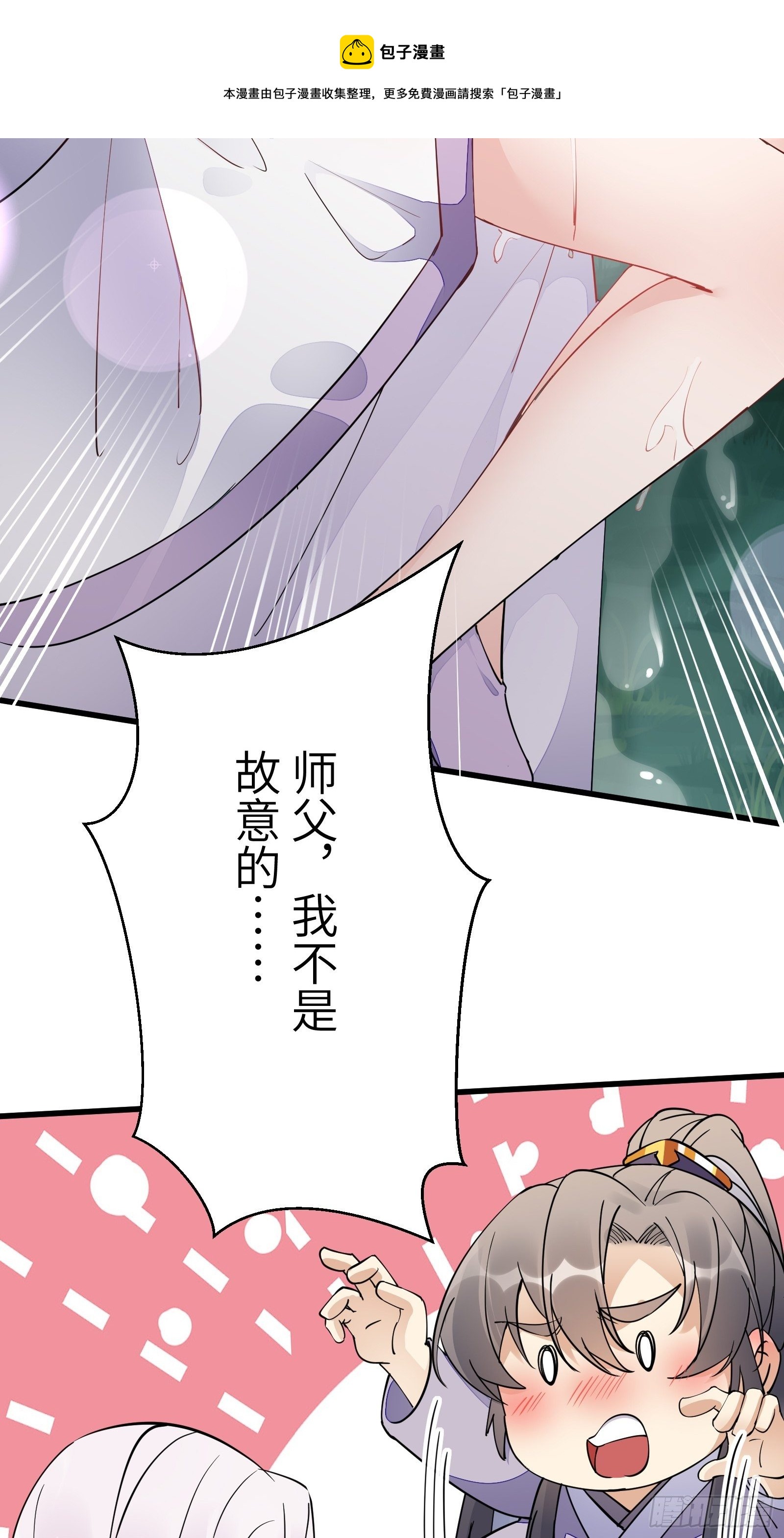 第107话 共浴意外24
