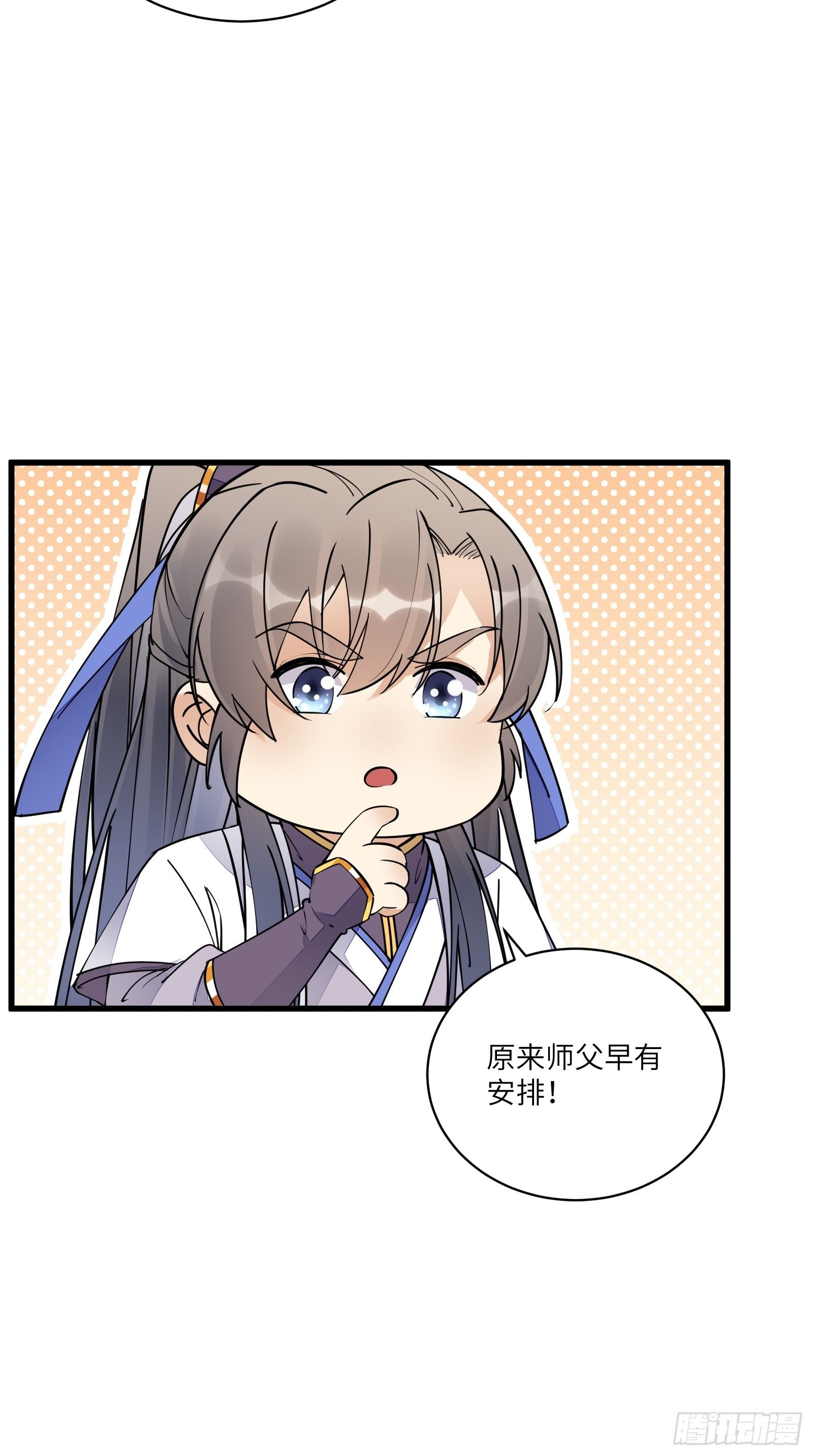 第113话 斩妖诀窍21