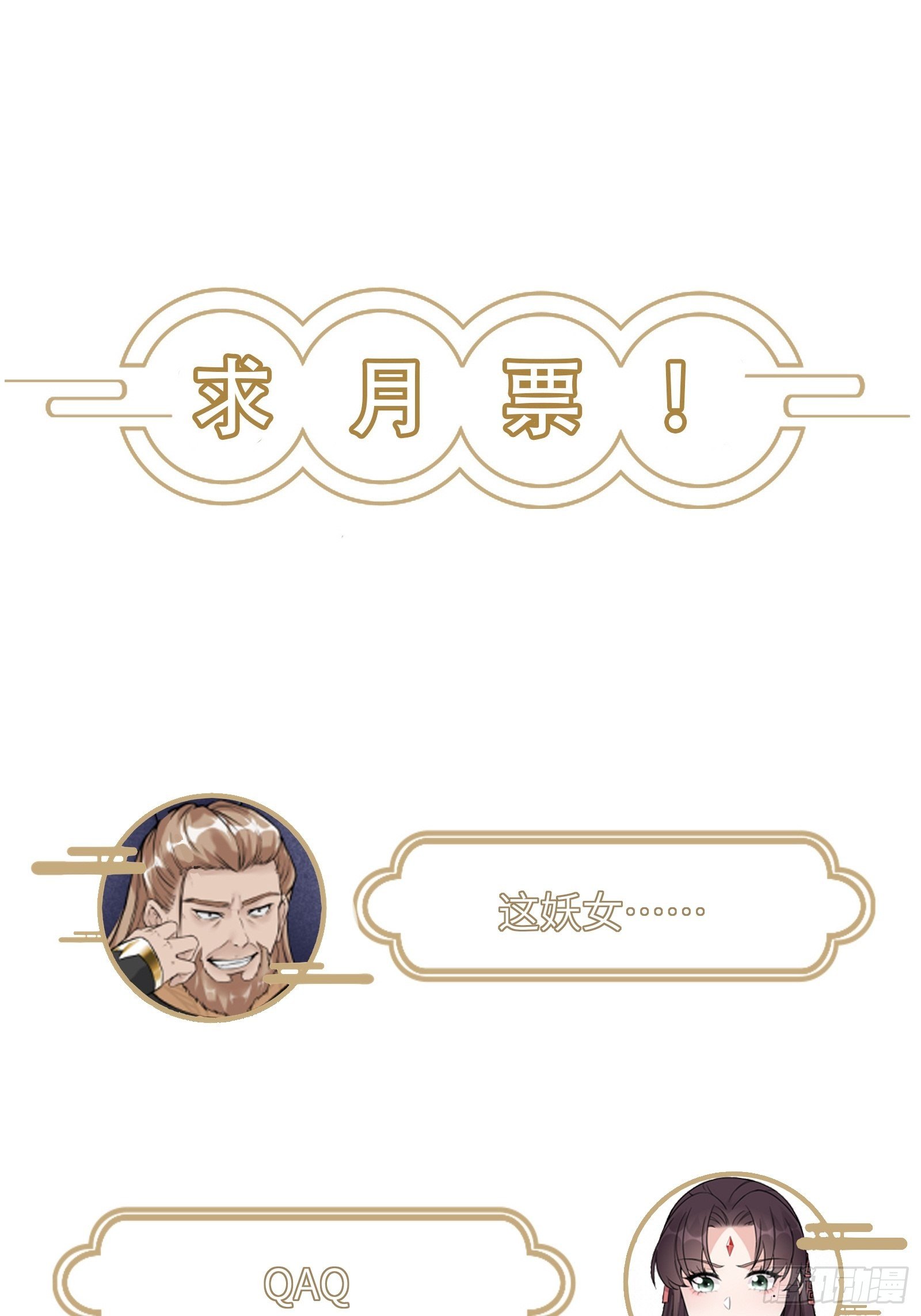 第87话 要不要先跑？40