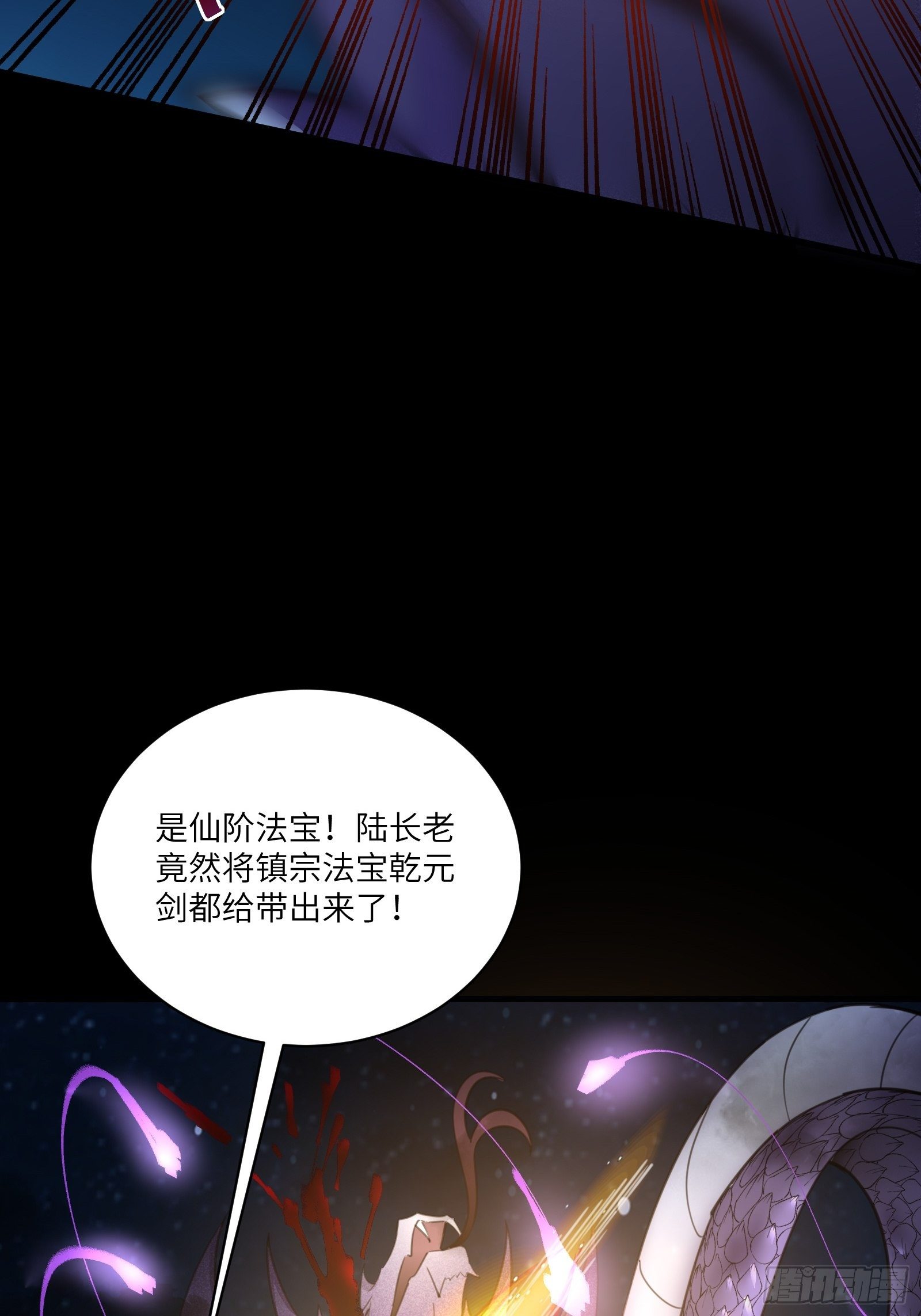 第32话 师父的实力15