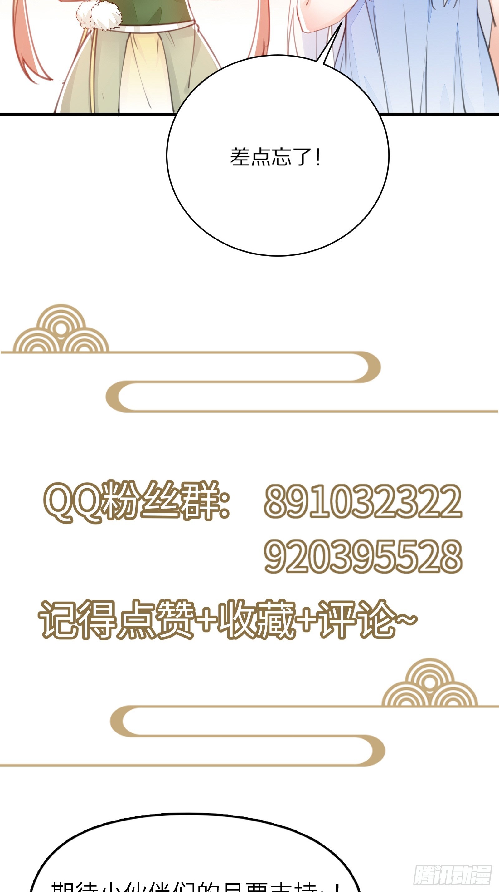 第200话 师不可辱38