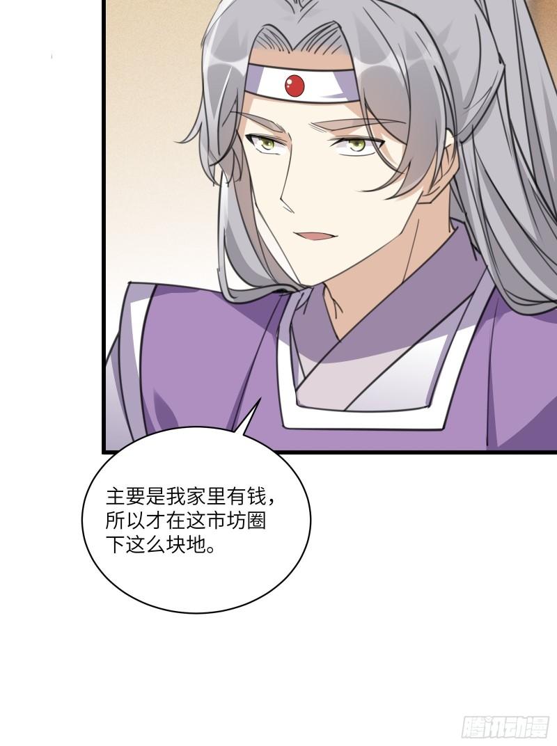 第66话 秀，跟我炫富？28