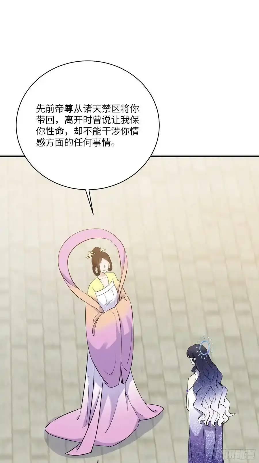第222话 仙君夜未央13