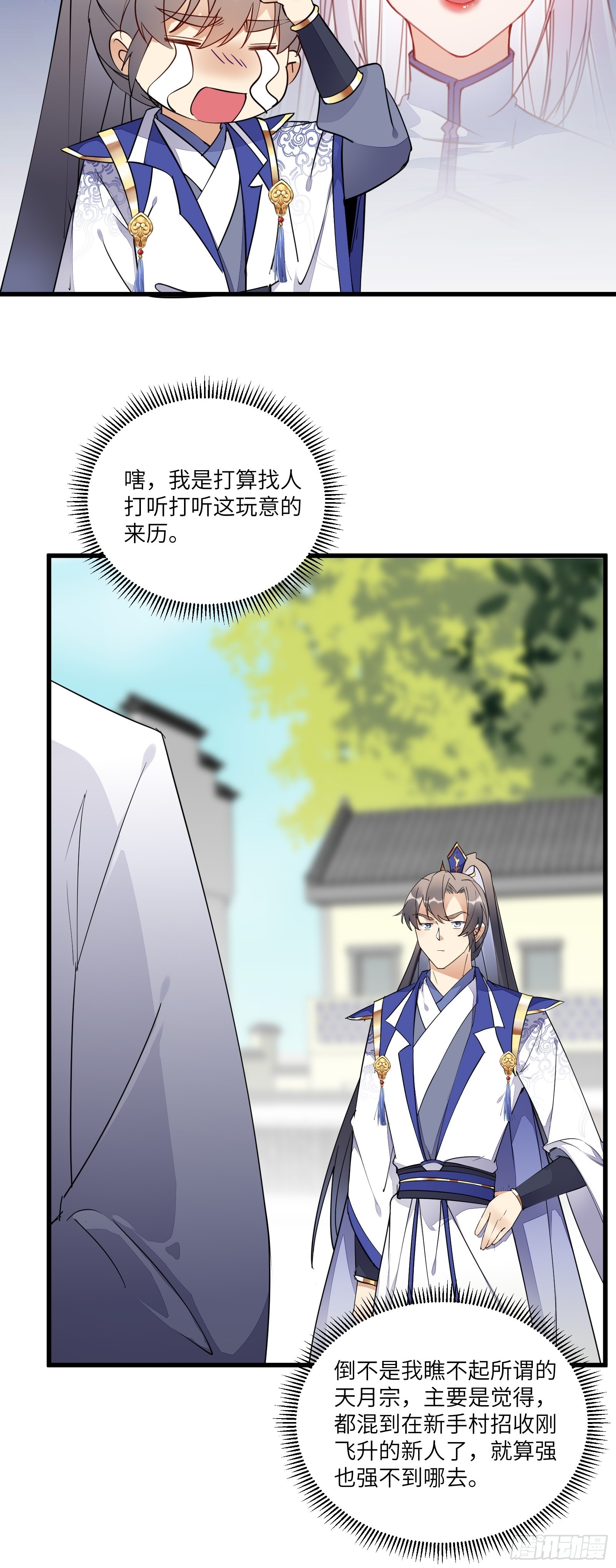 第135话 小伙子，满帅的嘛~19