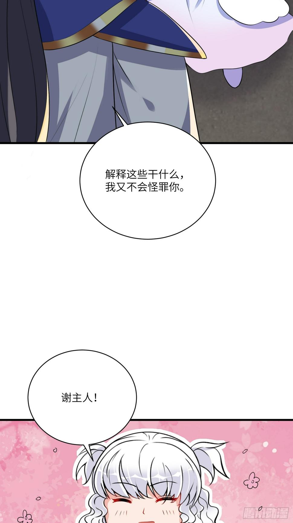 第223话 太子监国17