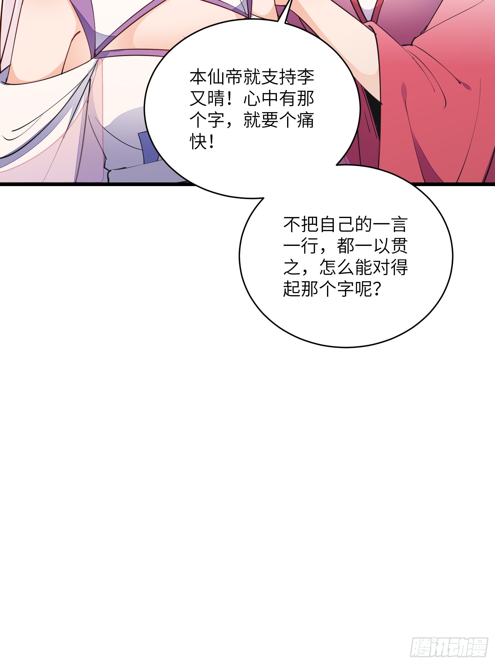 第140话 仙帝俱乐部10