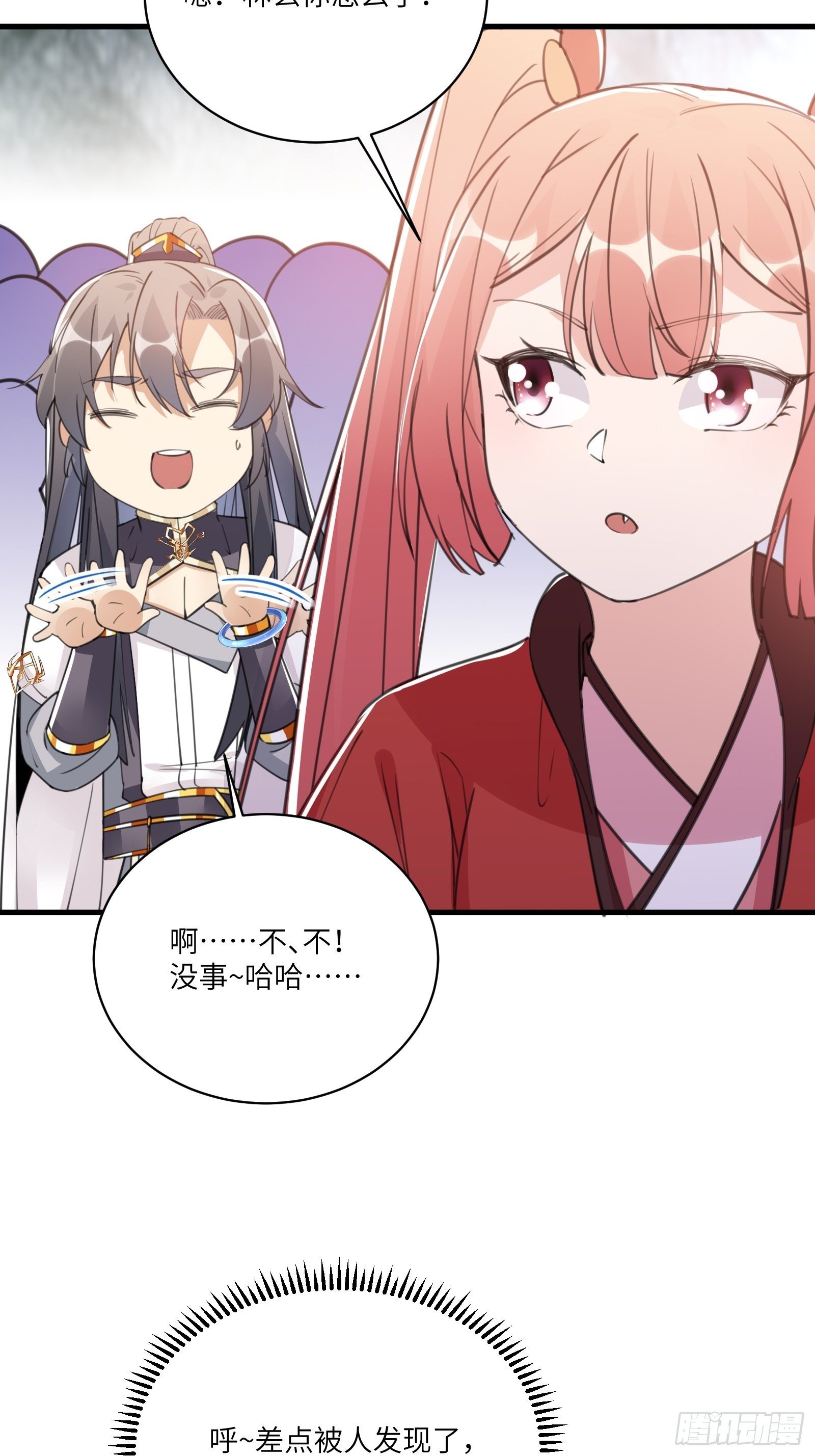 第37话 遗迹32