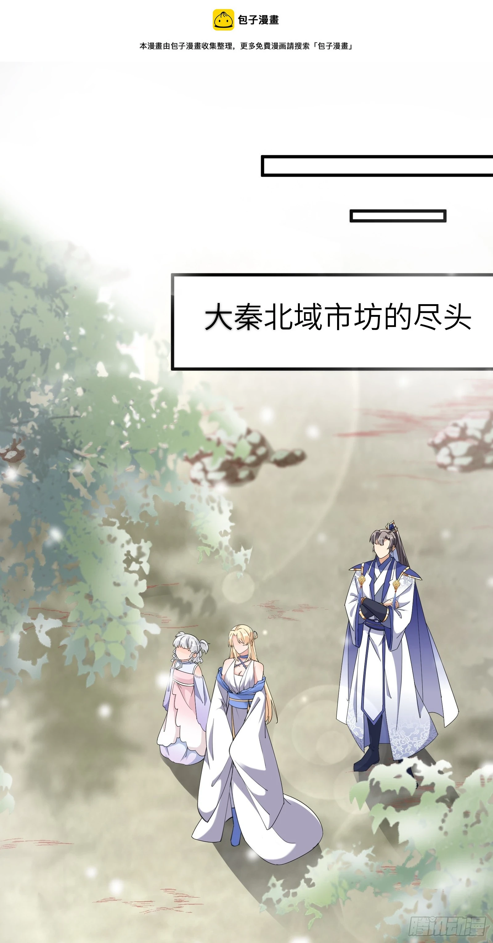 第210话 宗门遗址0