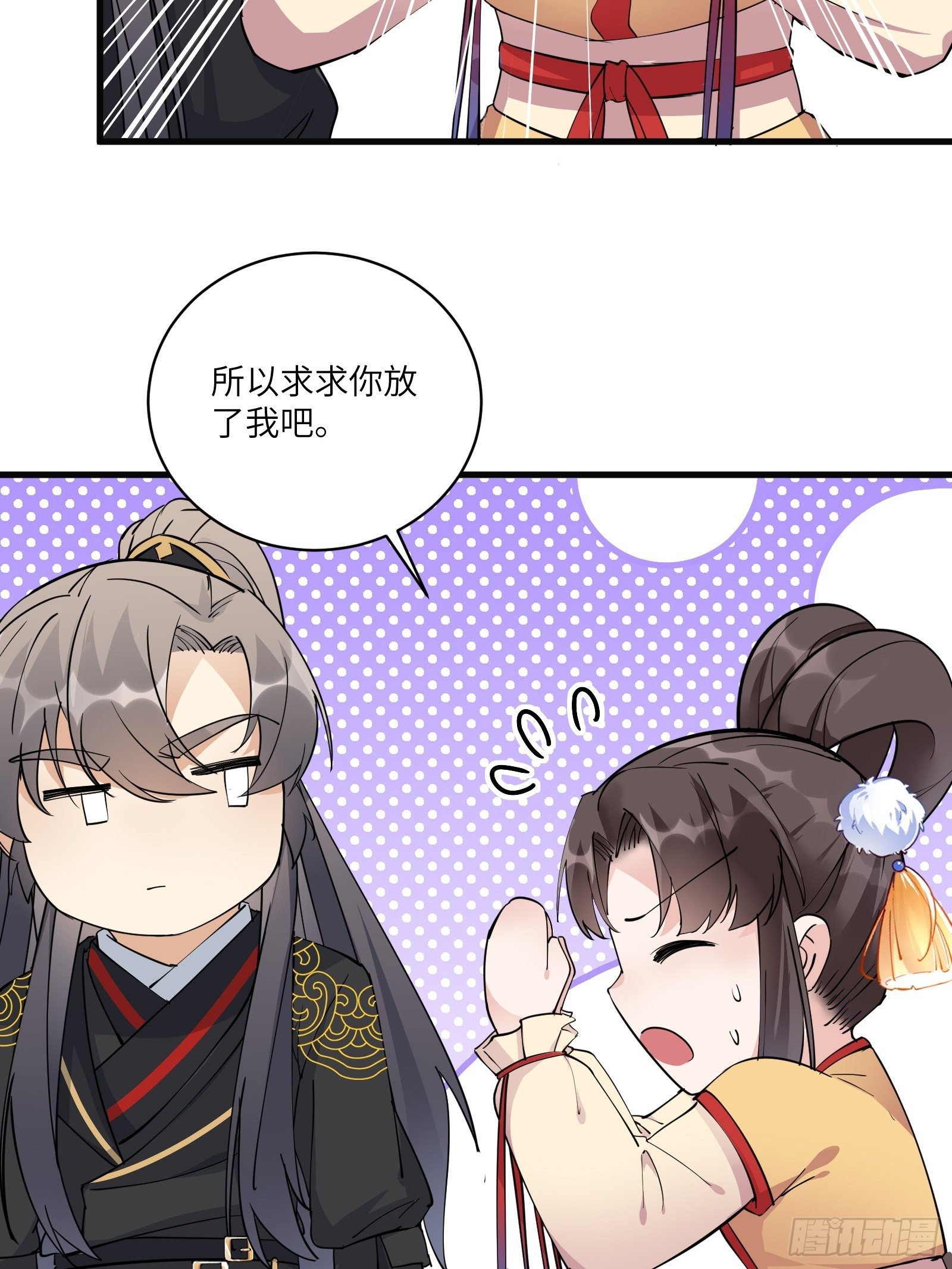 第92话 想歪了13