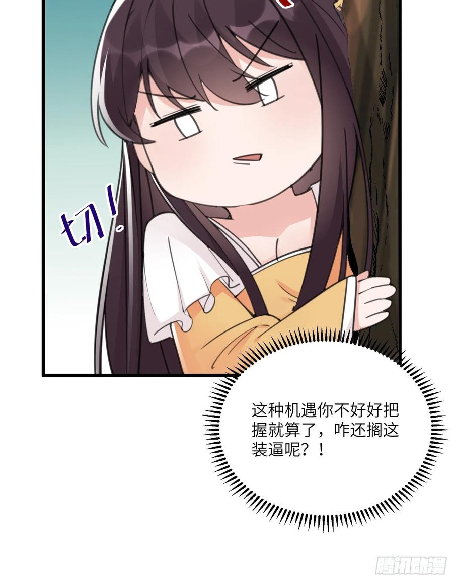 第60话 帝级功法！37
