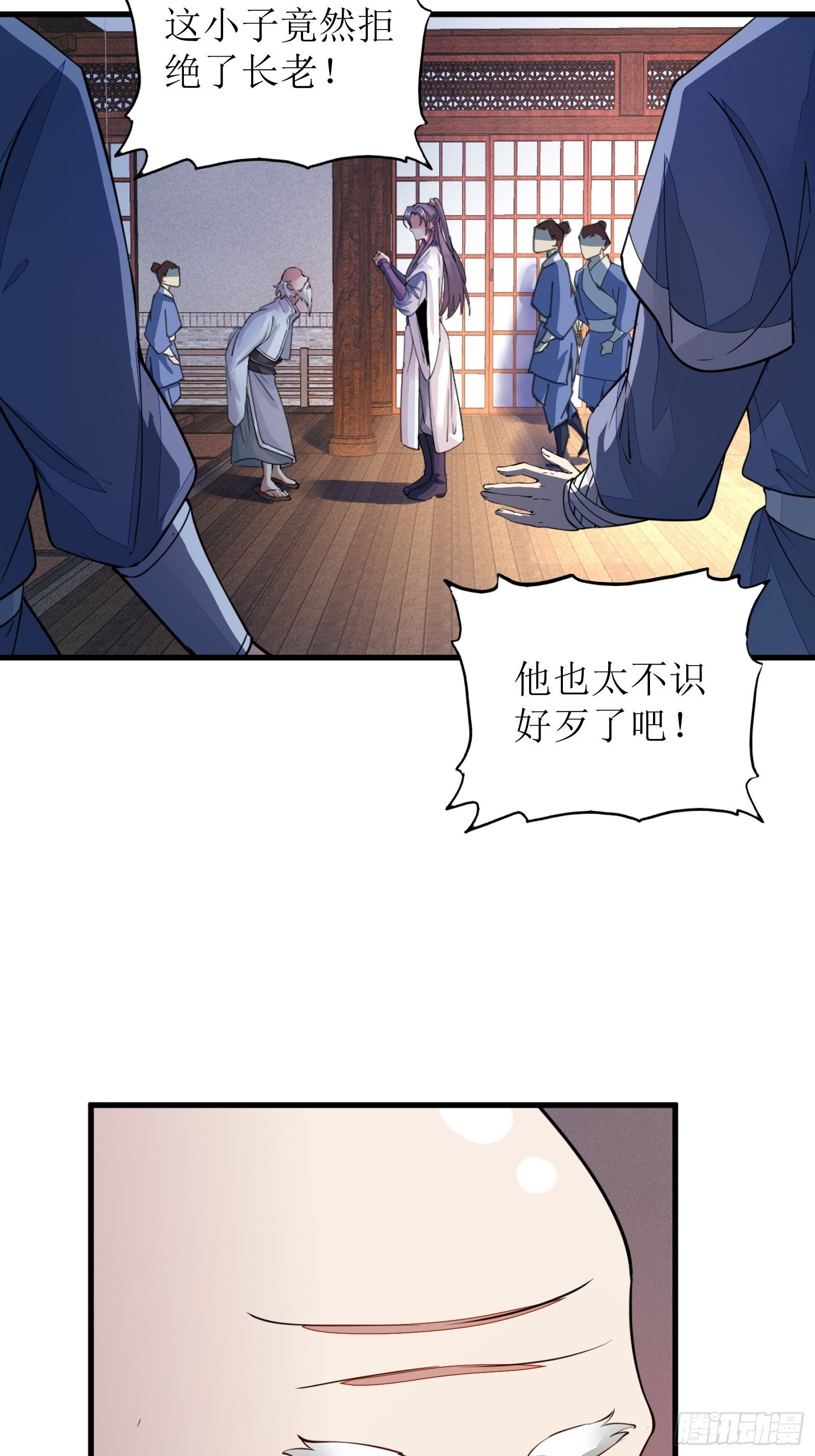 第8话 绝世天才3