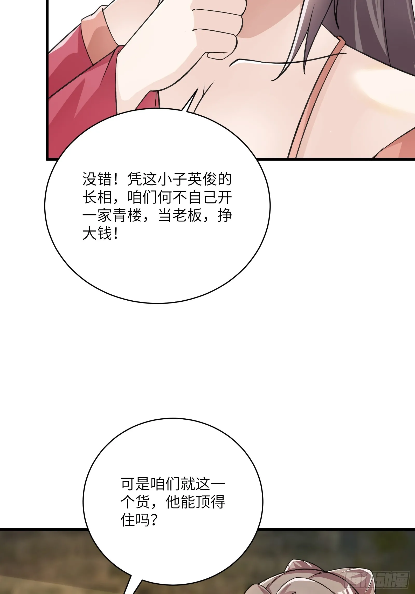 第229话 艳福不浅25