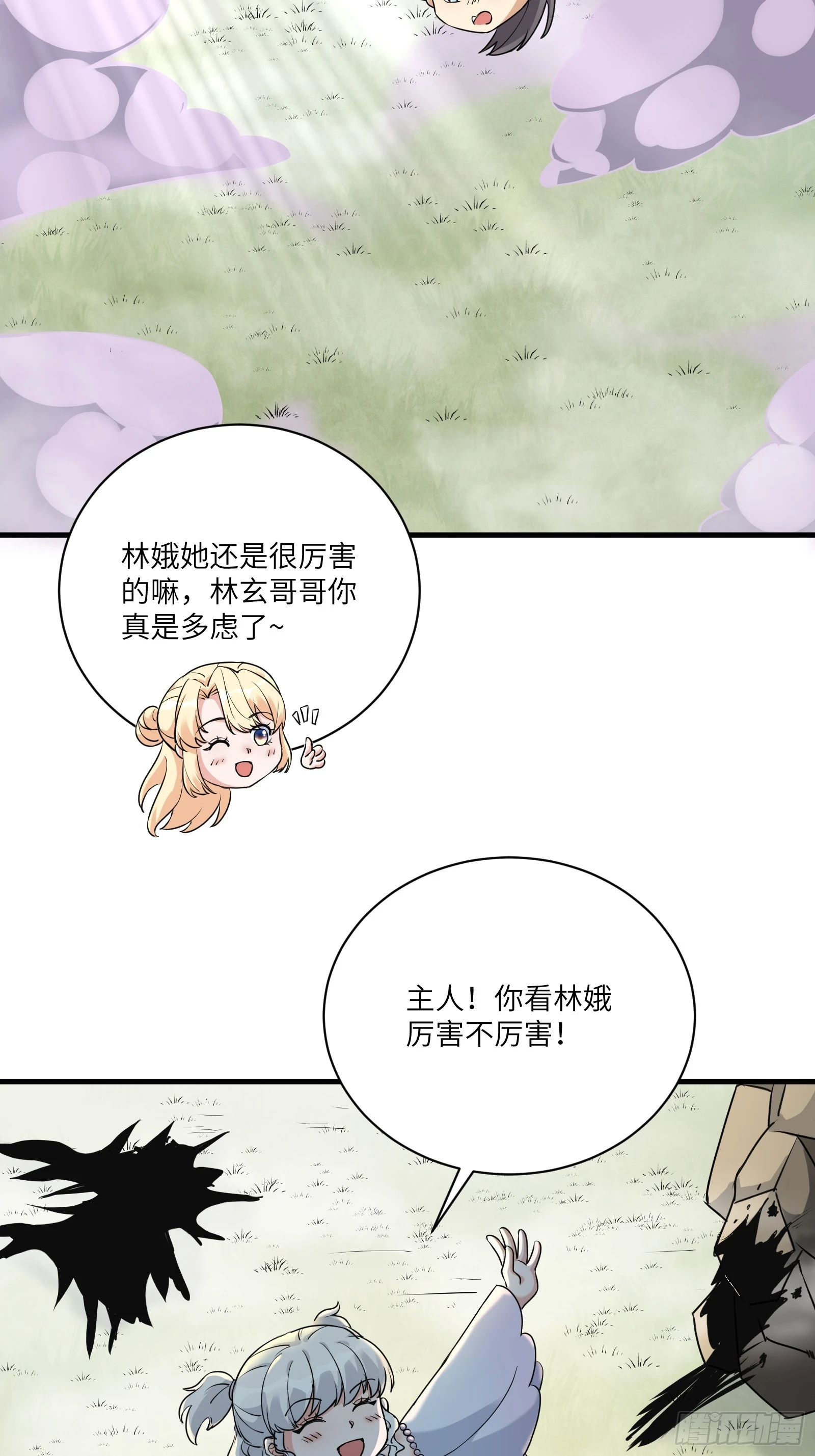第211话 好东西34