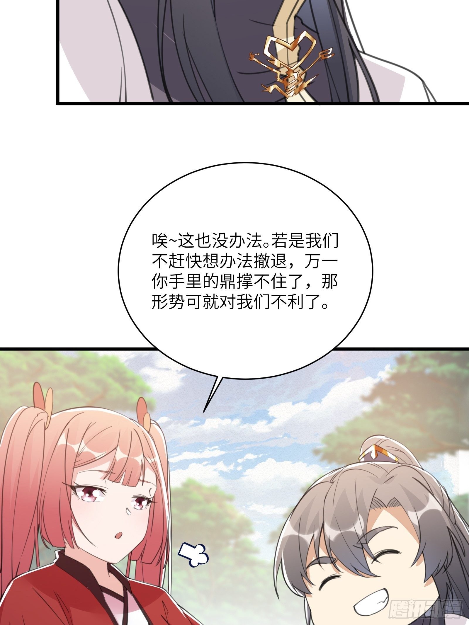 第41话 玩弄于鼓掌之中36
