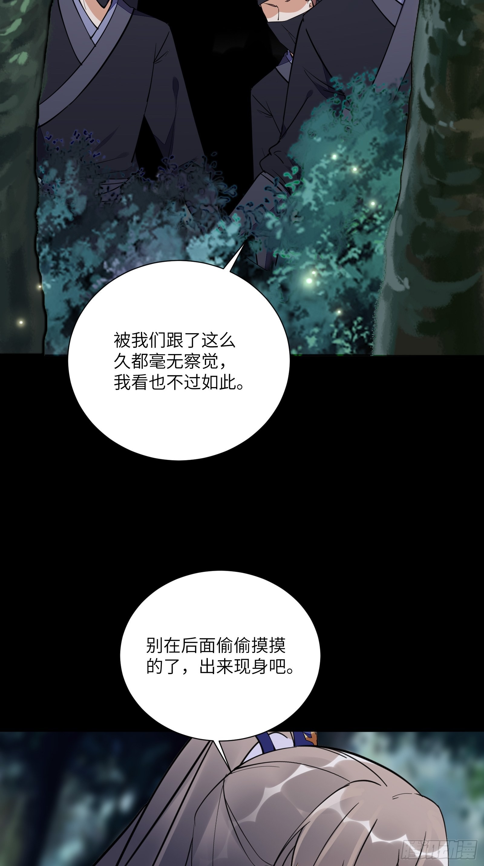 第159话 人菜瘾大24