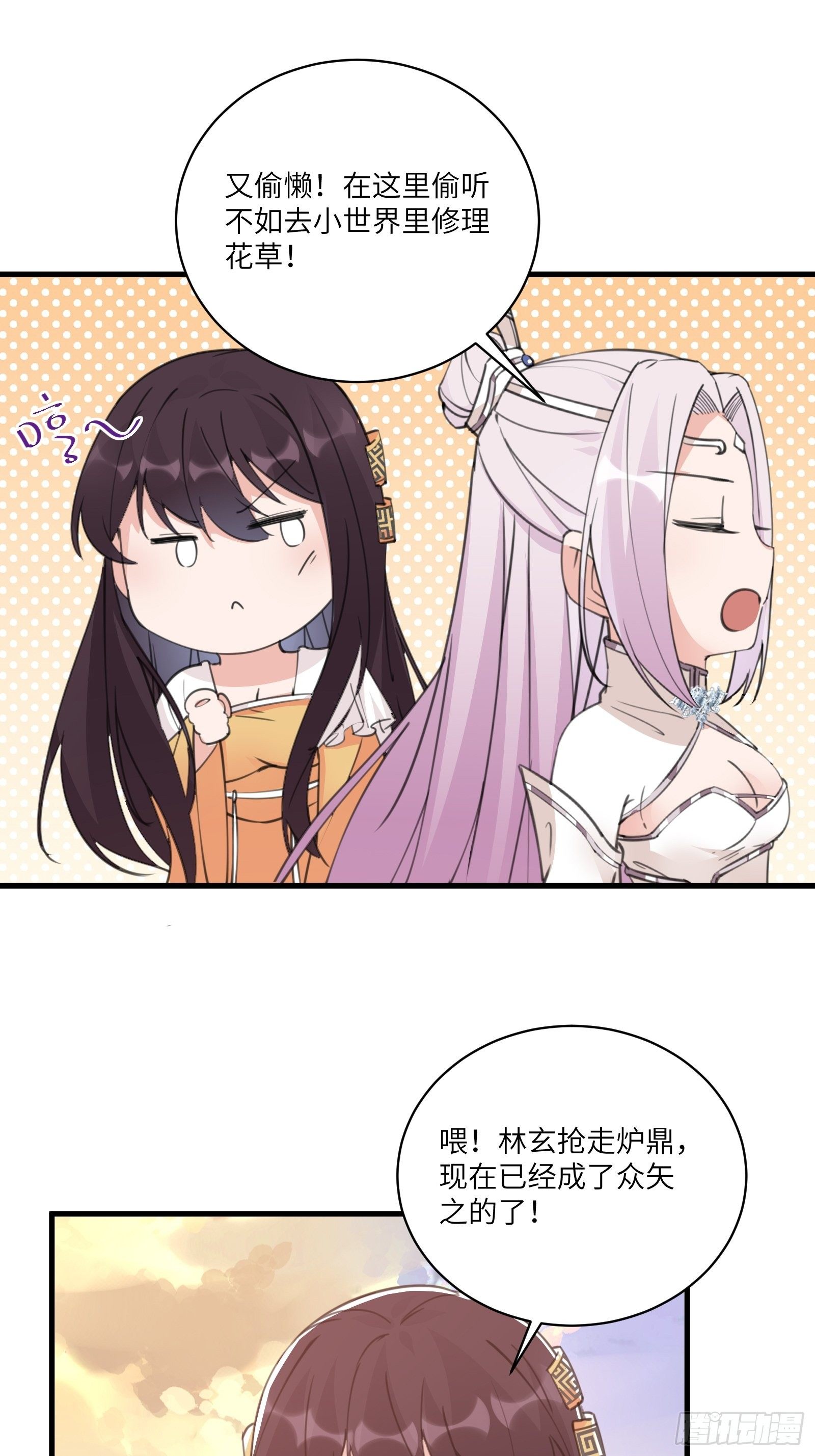 第44话真的不担心你那小情人？37