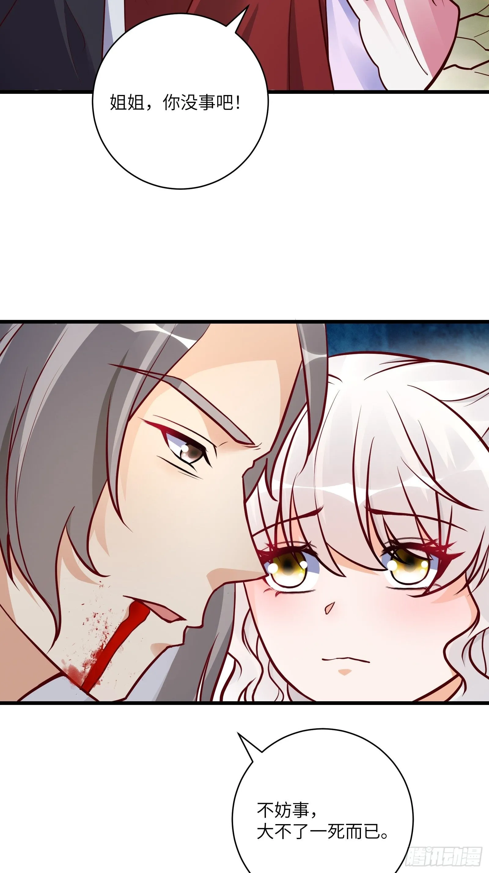 第237话 蝼蚁12