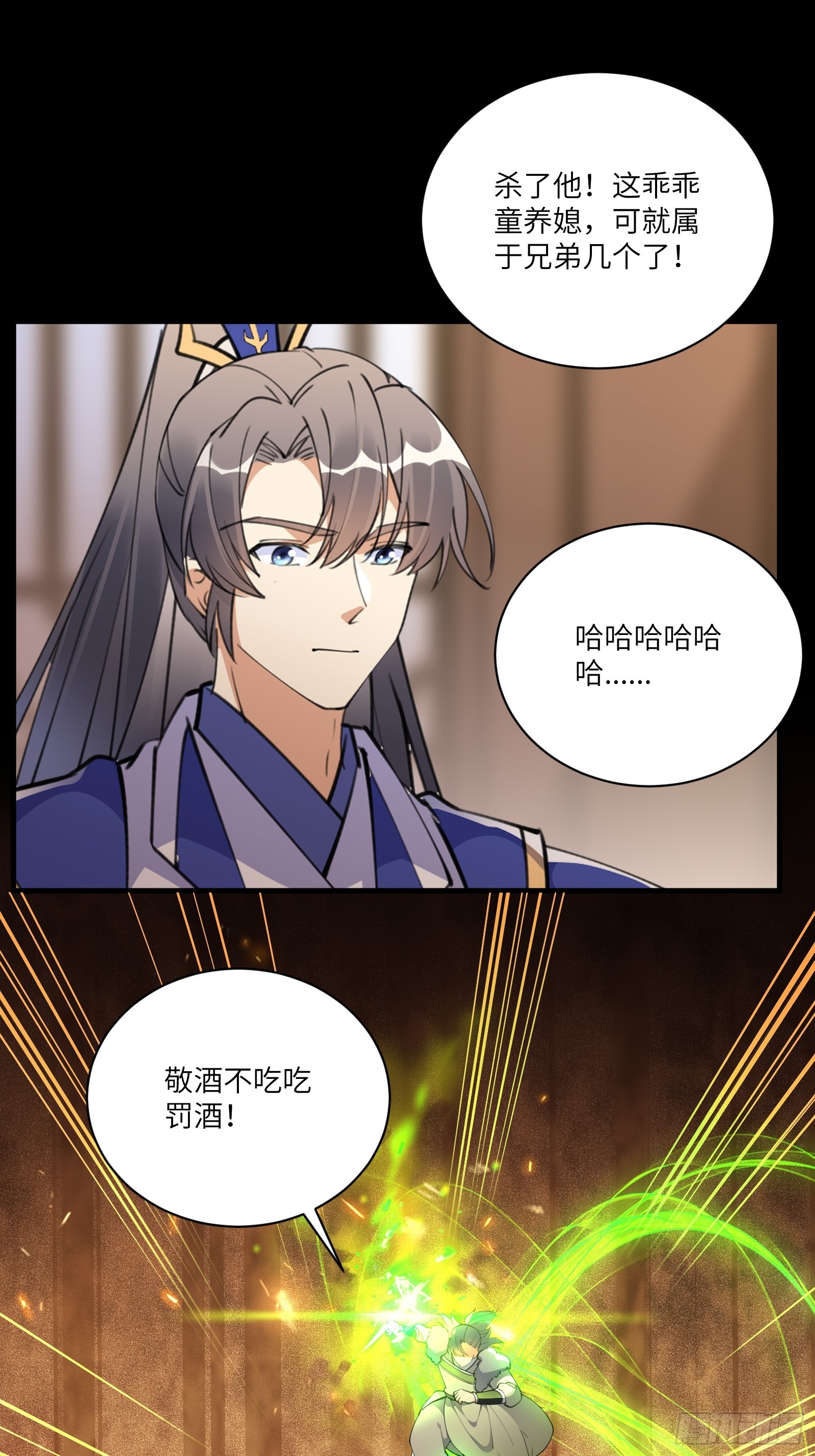 第186话 银甲狼卫3