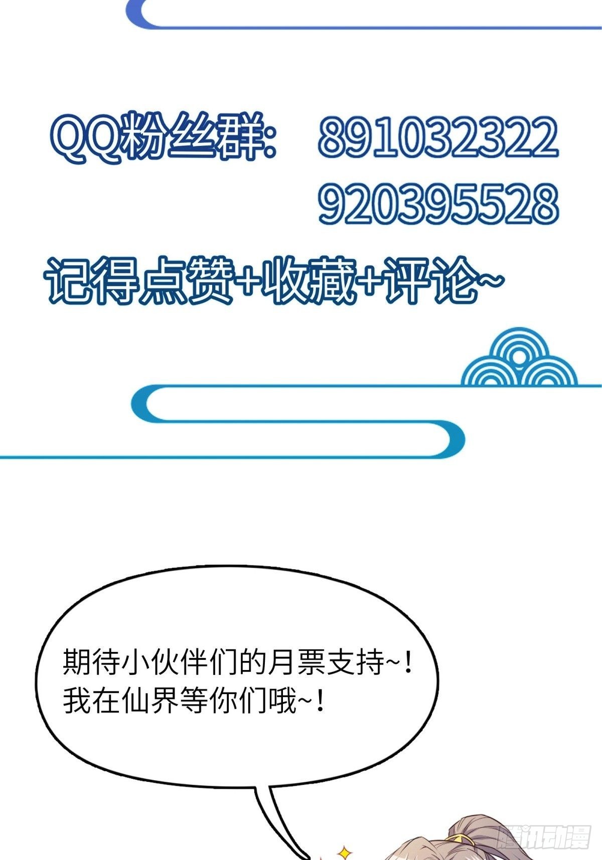 第165话 拿来吧你！44