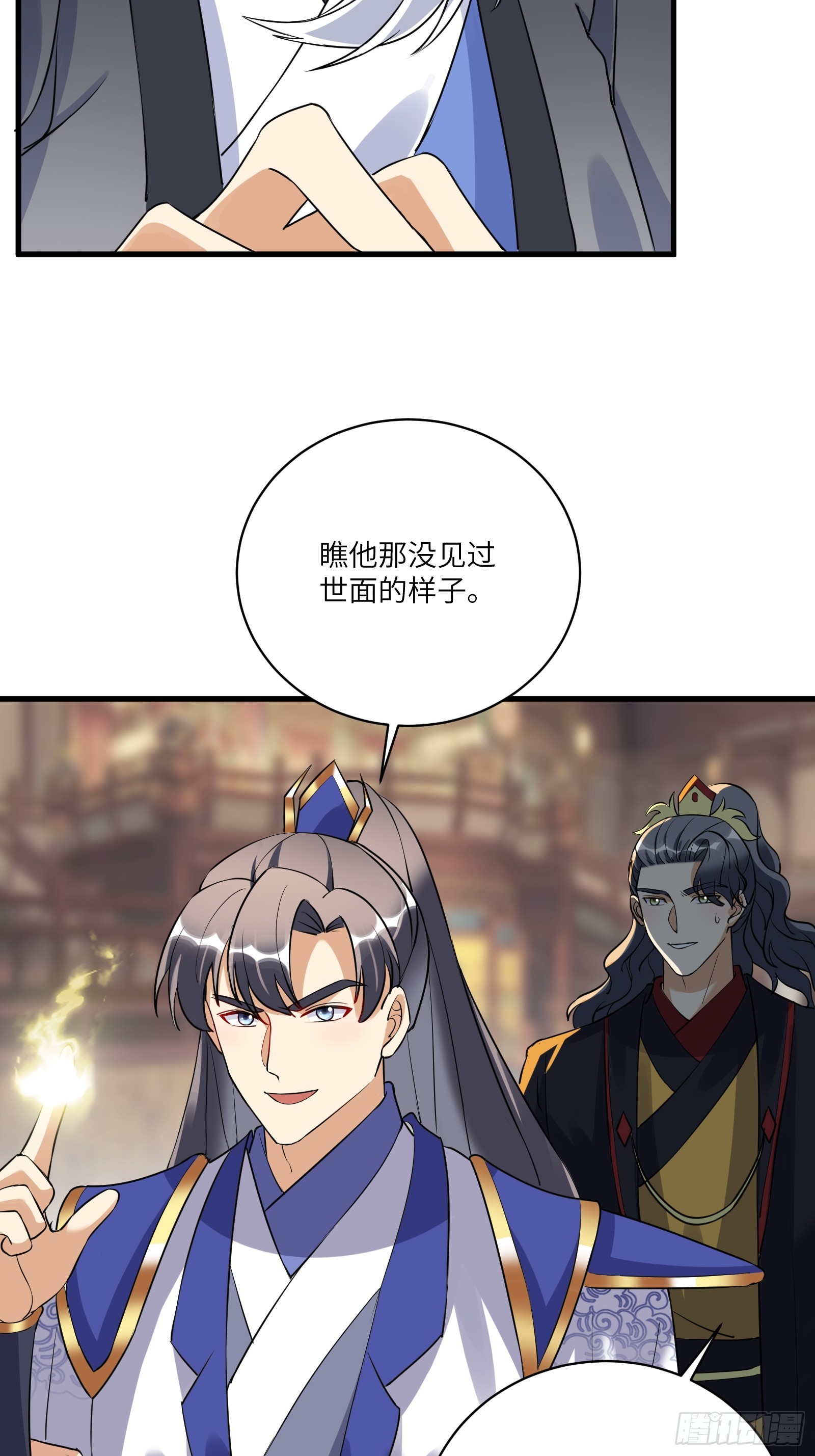 第225话 当面不识皇4