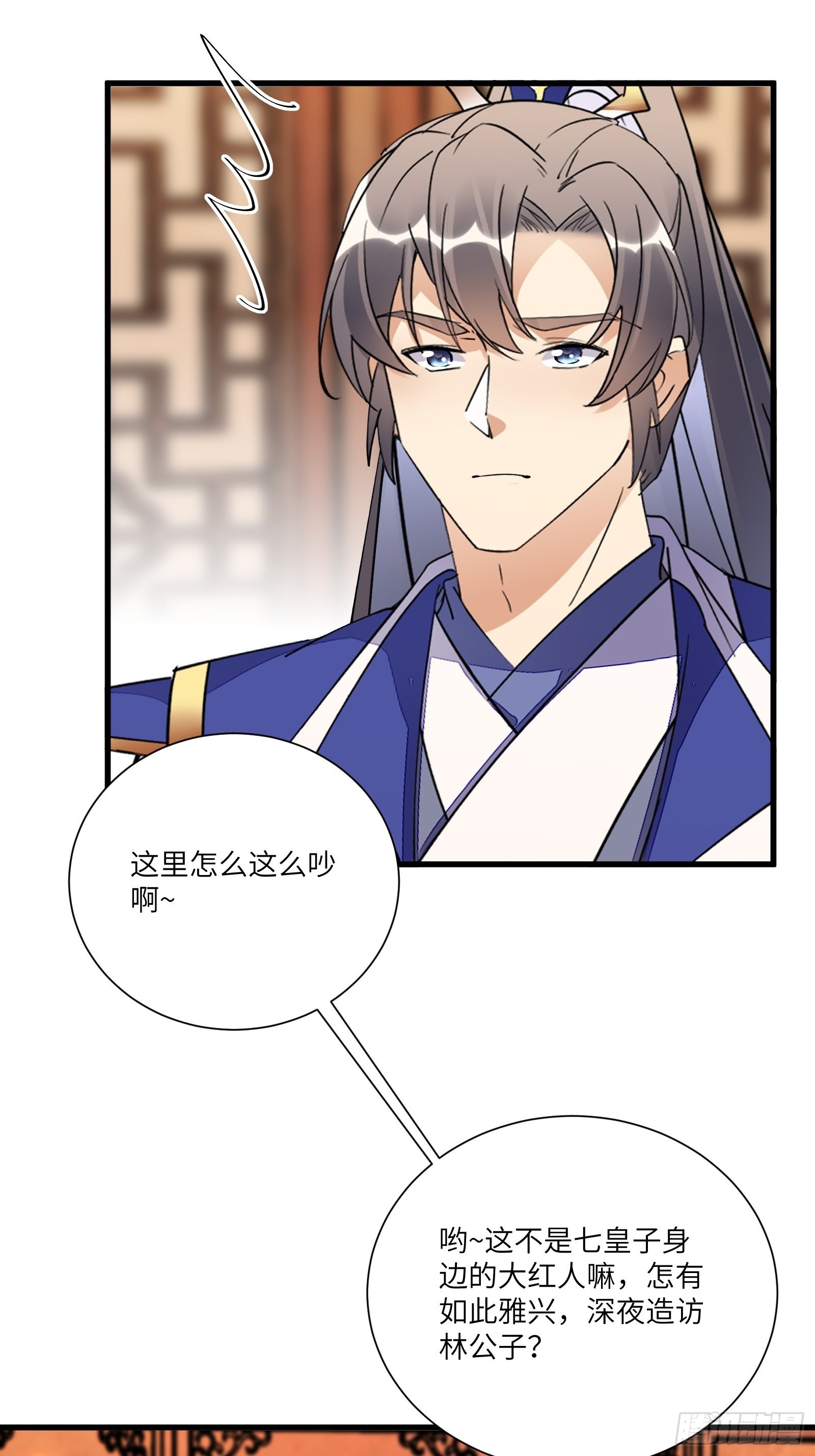 第155话 楚家老祖32