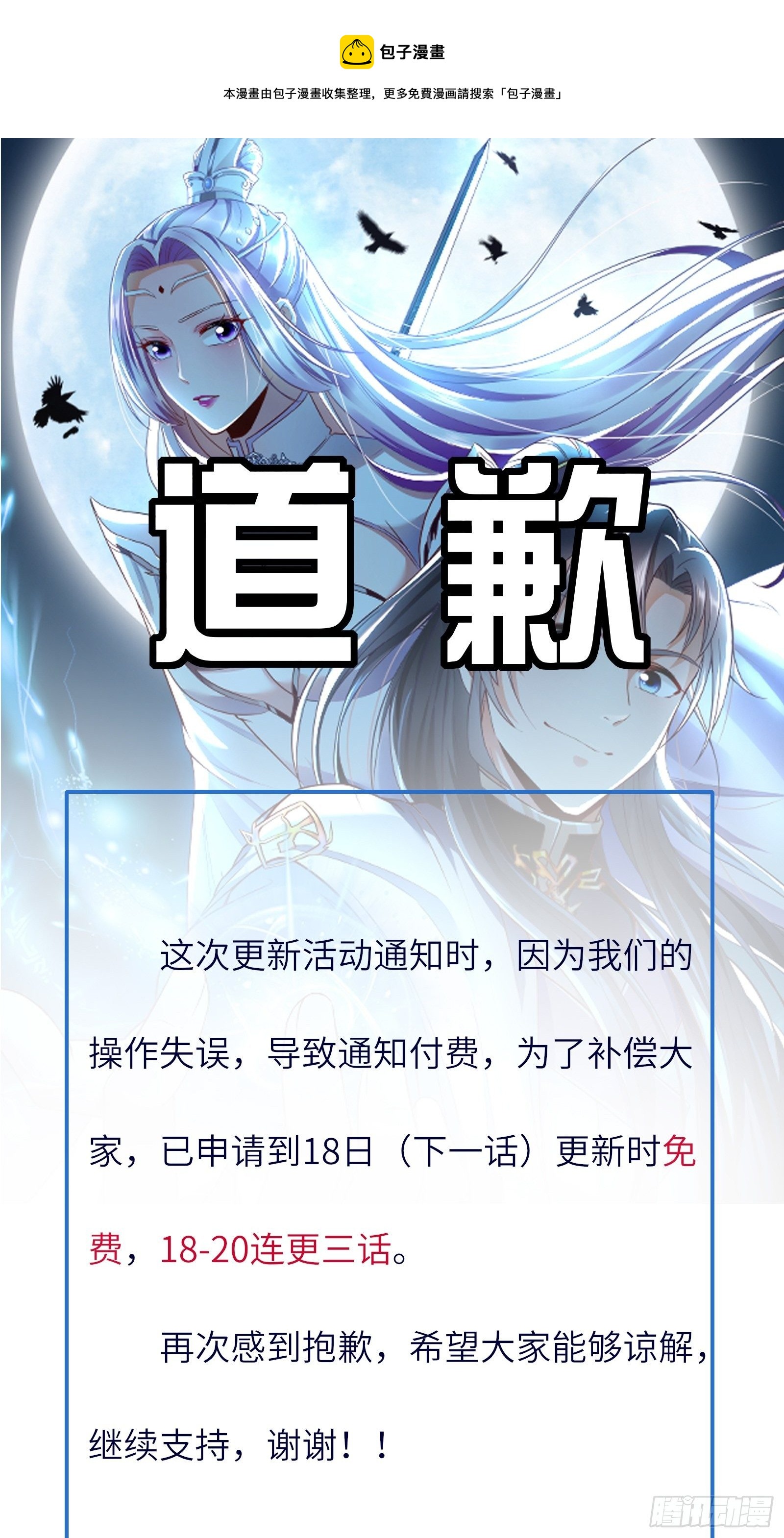 高亮：前面一话不要点！0