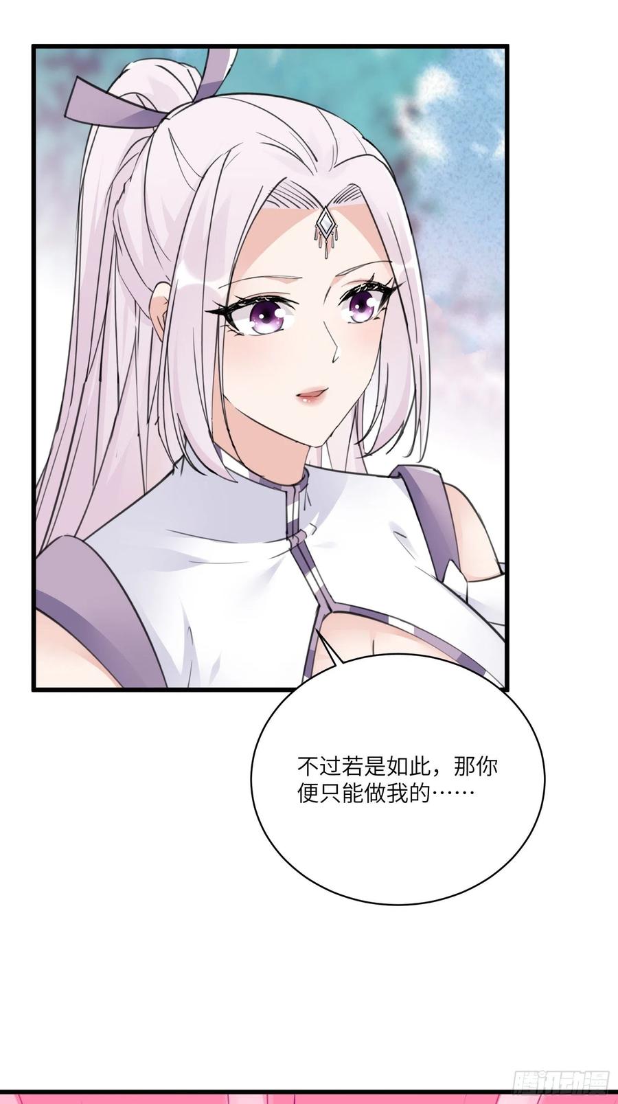 第62话 奈何师父给的太多17