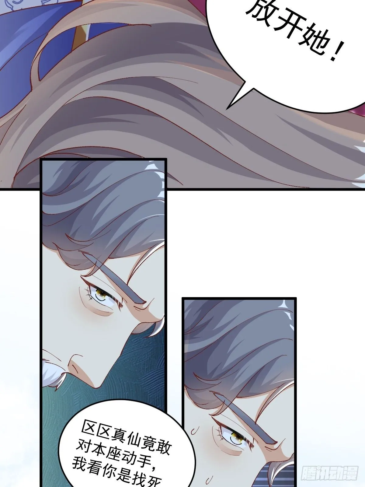 第242话 名节被毁22