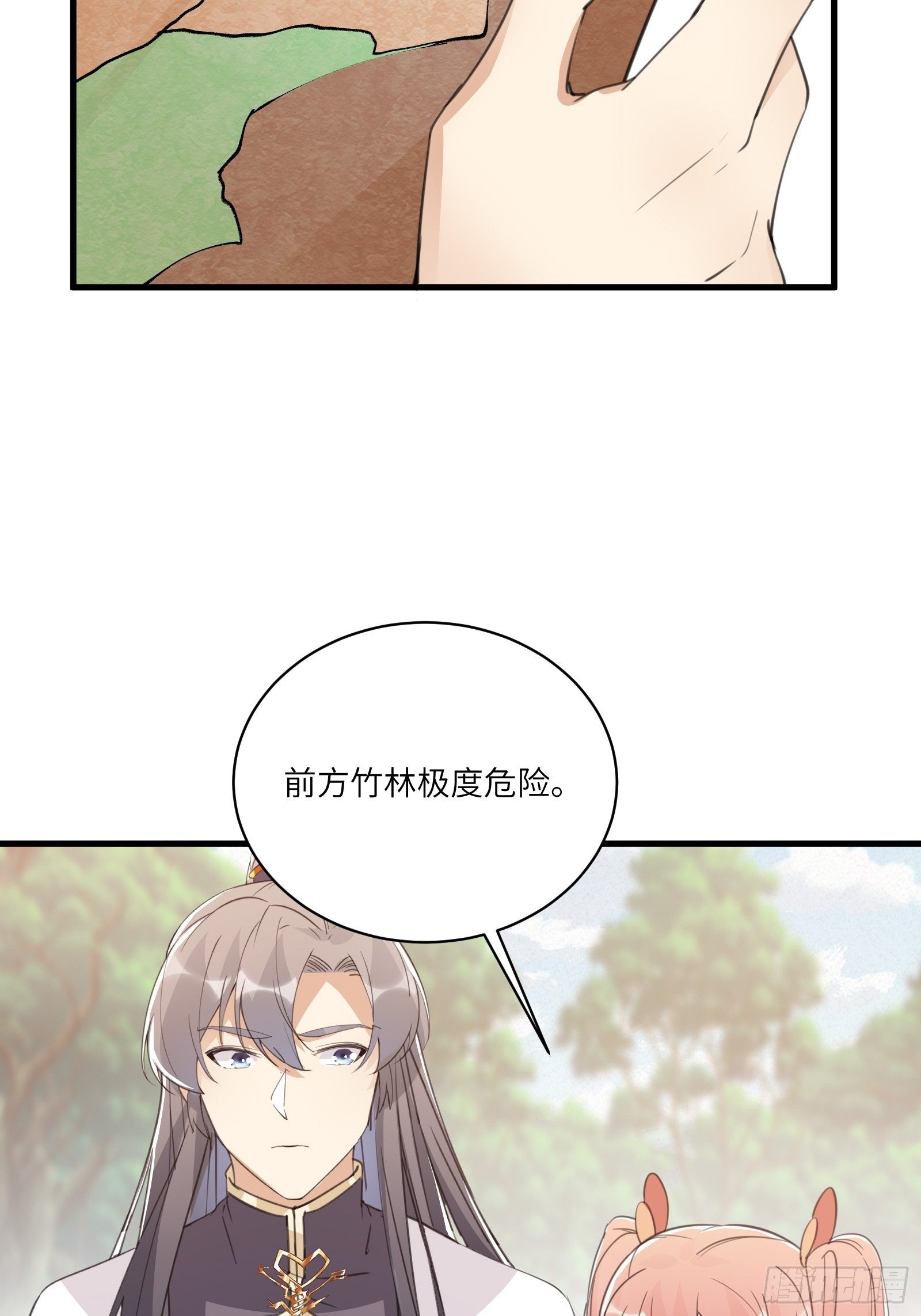第45话 师父在吗？亲个嘴13