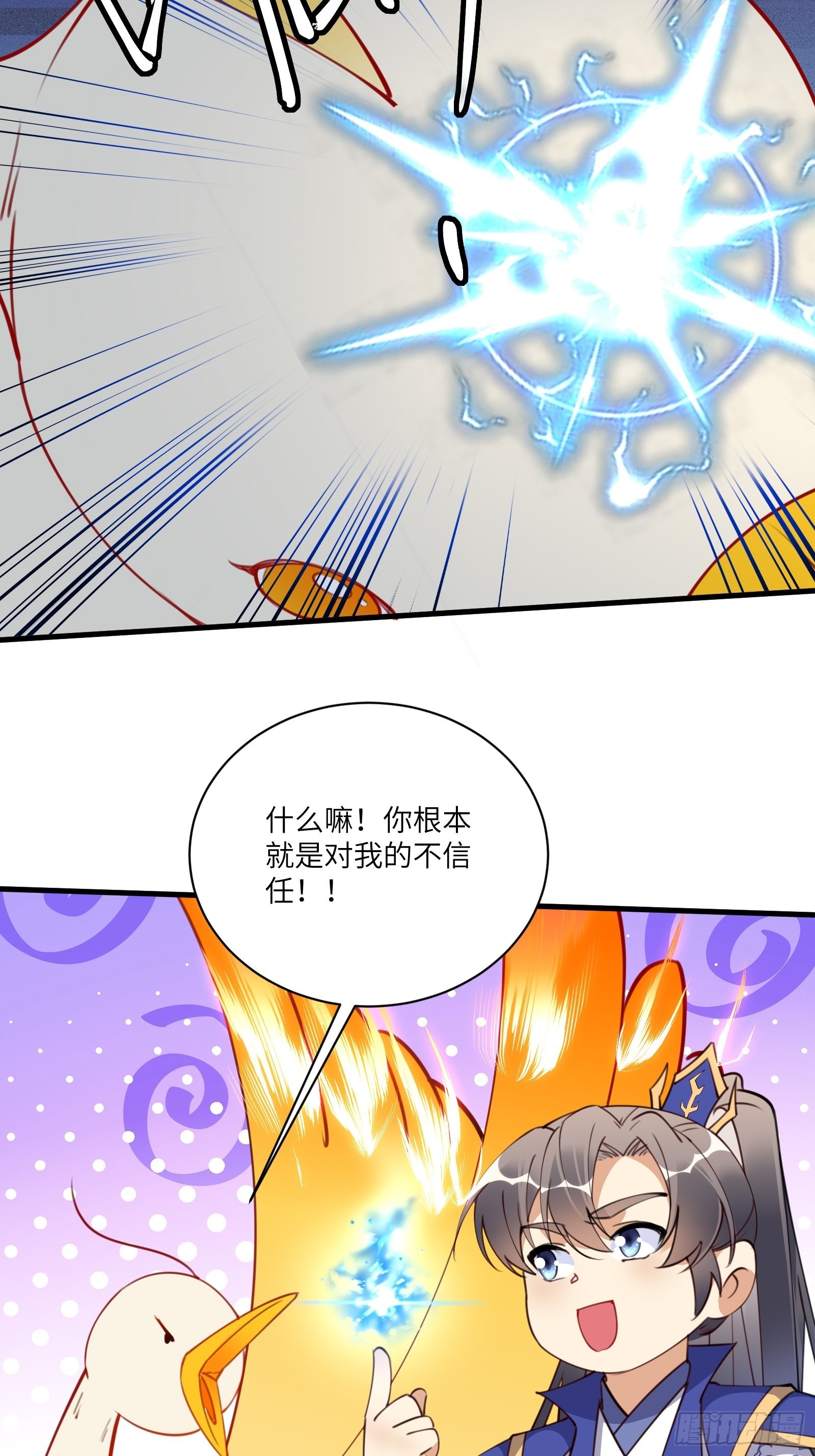 第174话 太嫩了点12