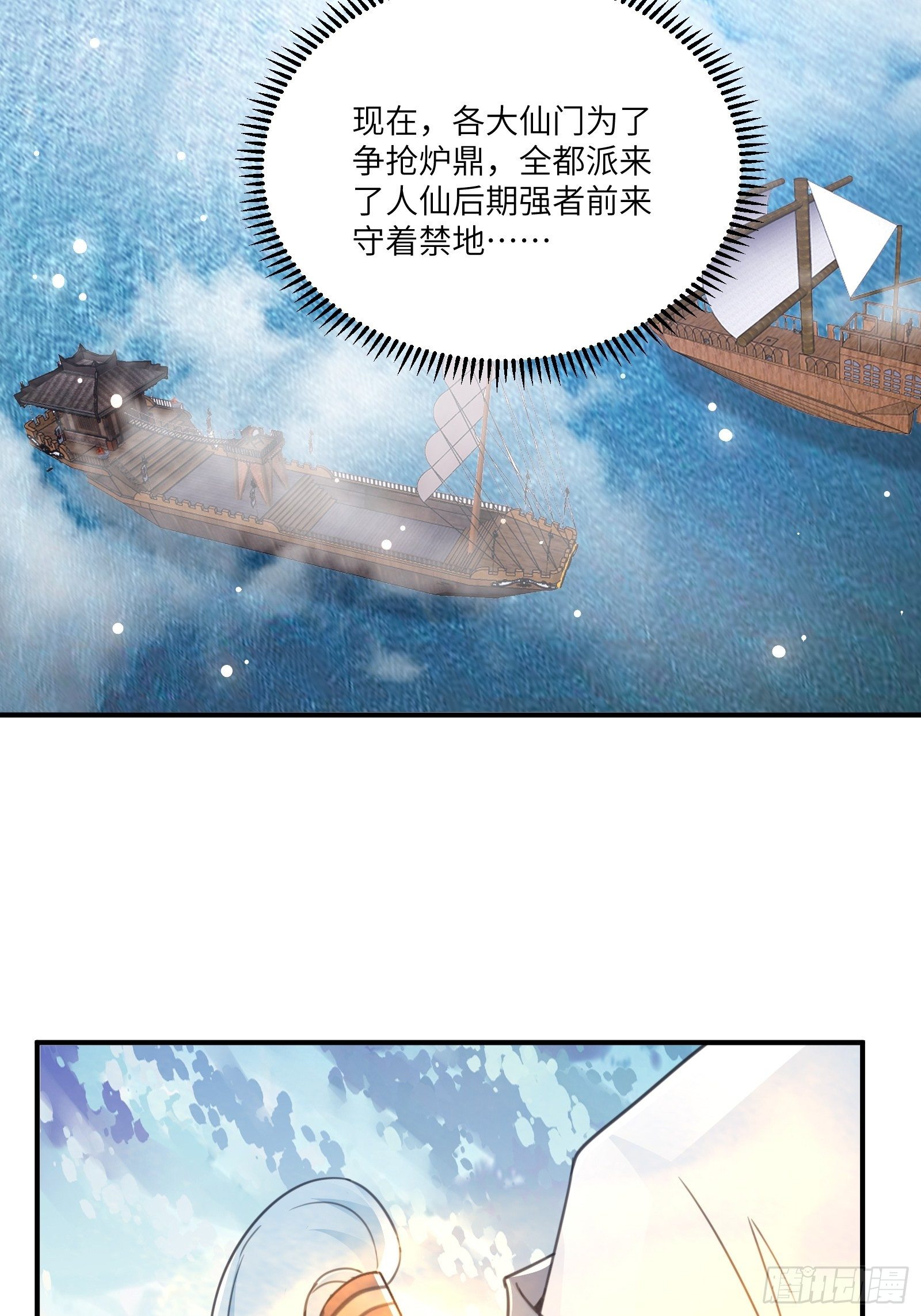 第48话 逆天神通14