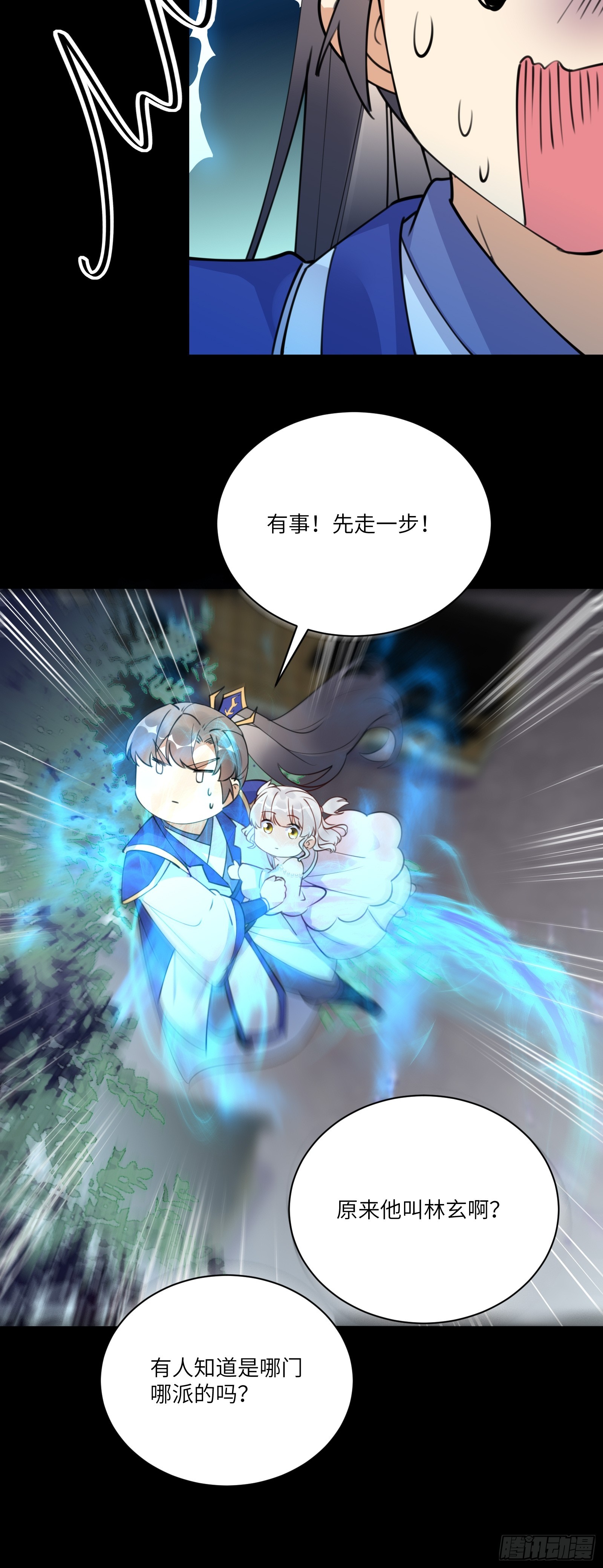 第188话 斩草除根20