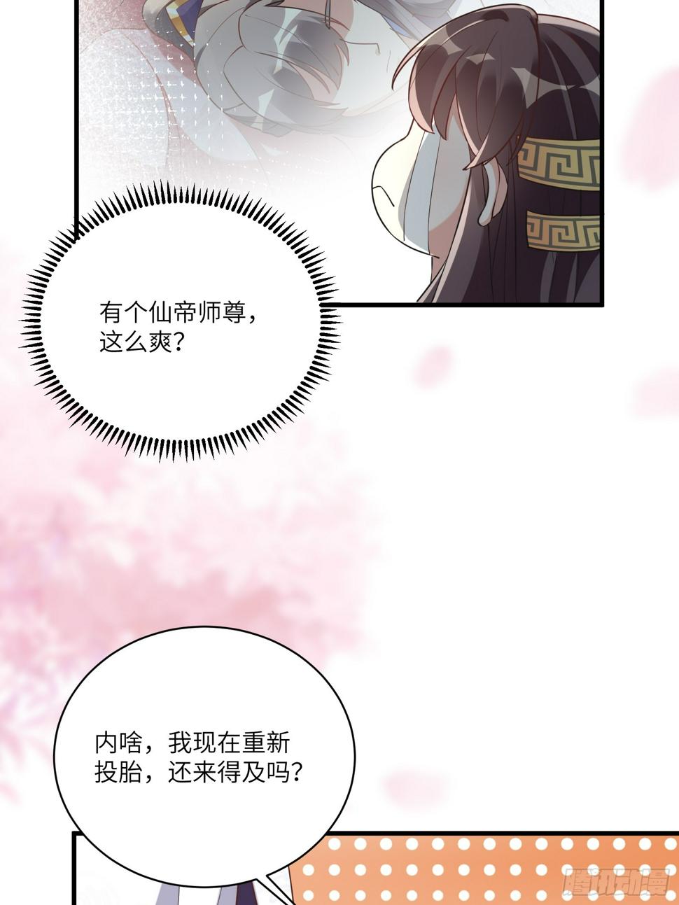第220话 帝源之气39