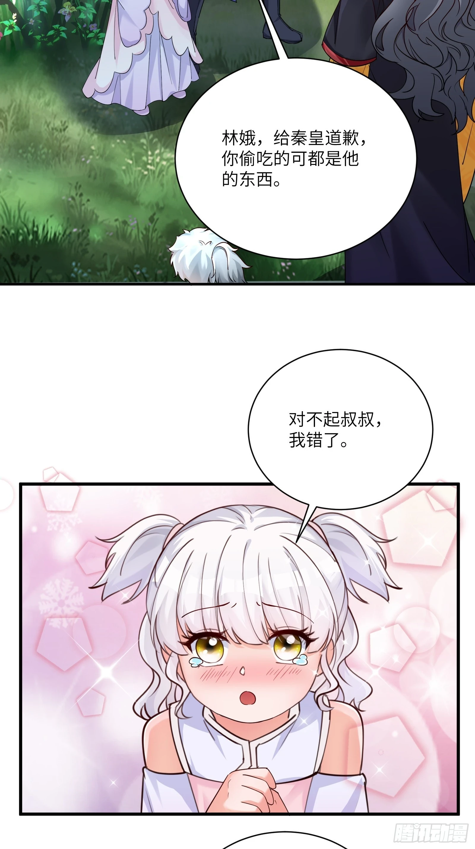 第203话 大秦北域1