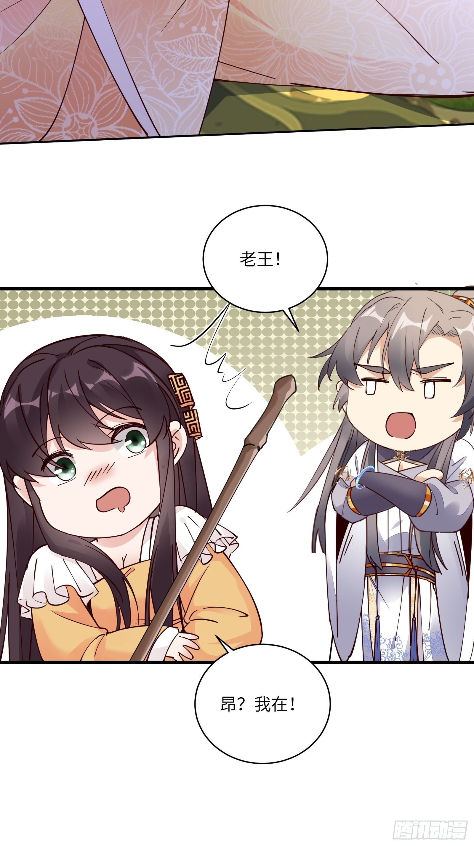 第102话 可恶的李又晴！23