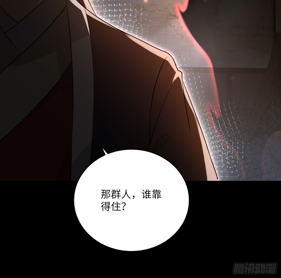 第224话 只想听歌18