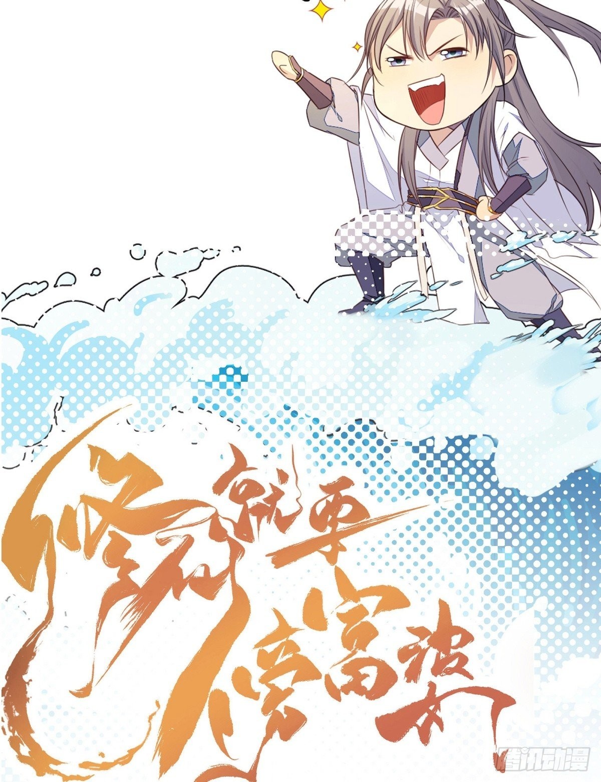 第165话 拿来吧你！45