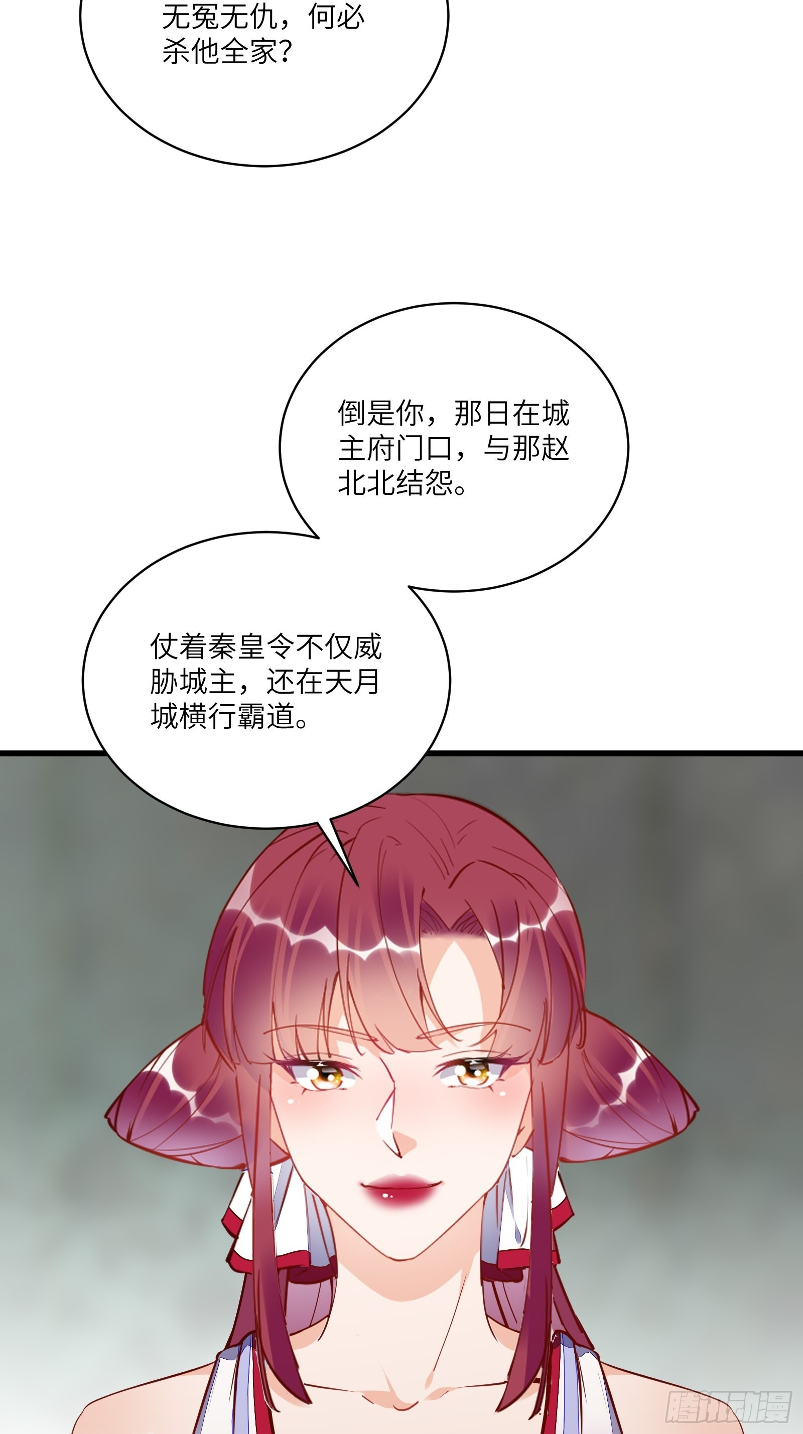 第145话 陪我睡觉13