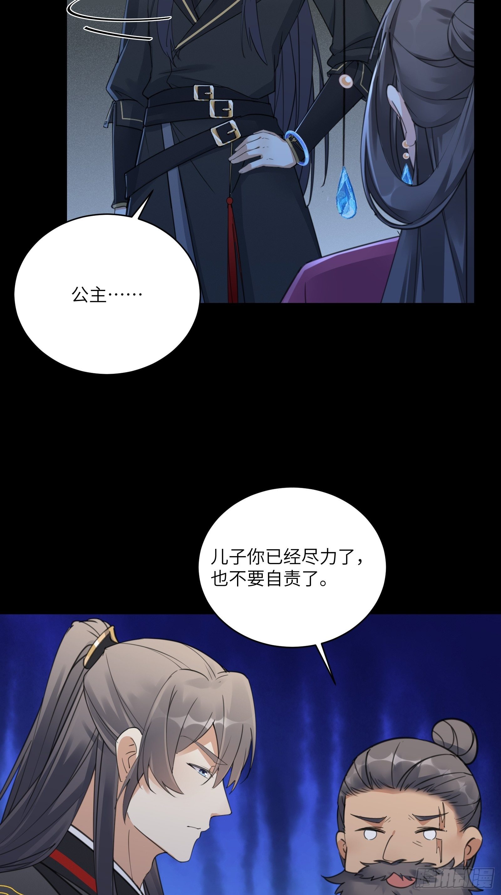第74话 唯有以身相许！5